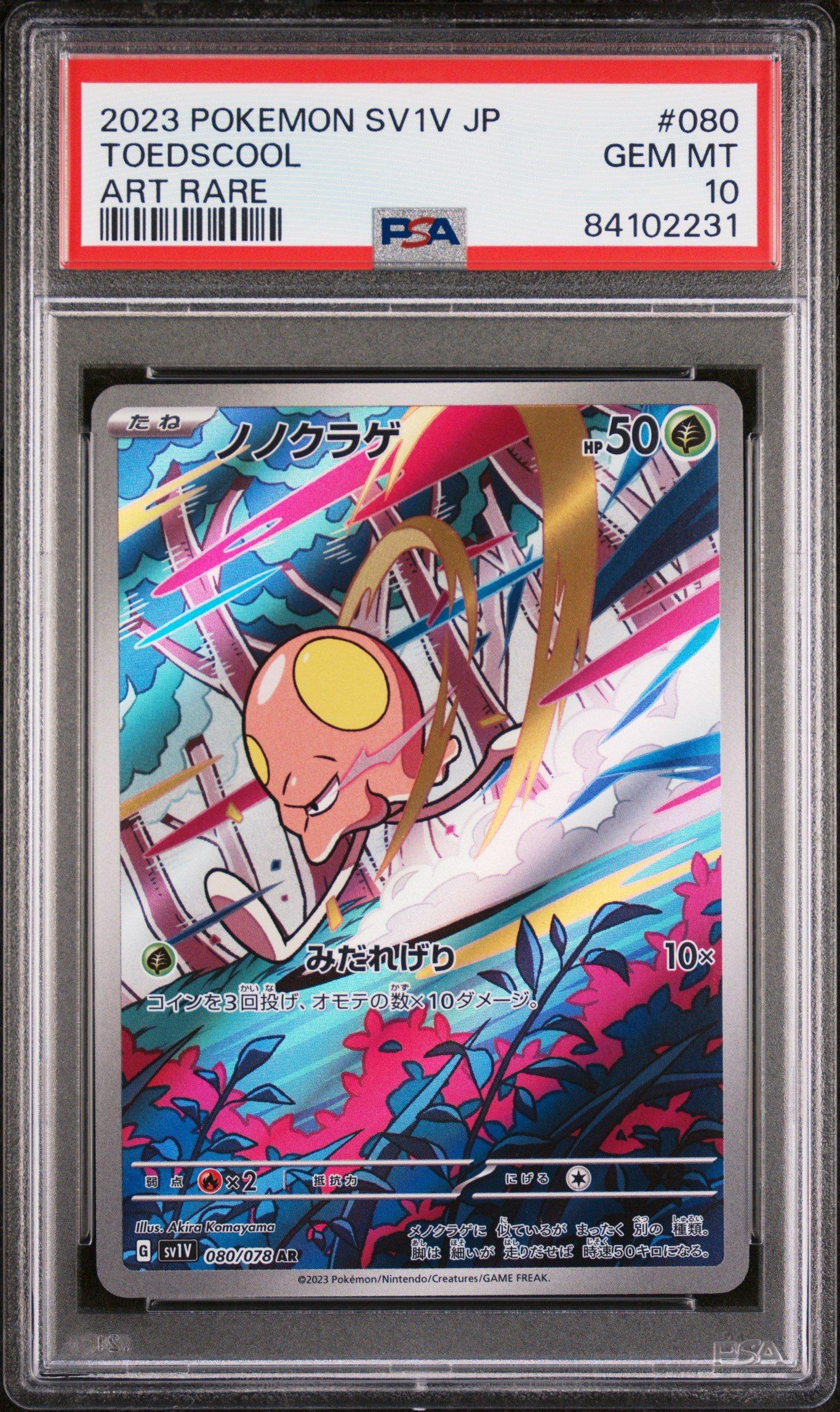 2023 Pokemon Japanese Sv1v-violet Ex 080 Toedscool Art Rare PSA 10