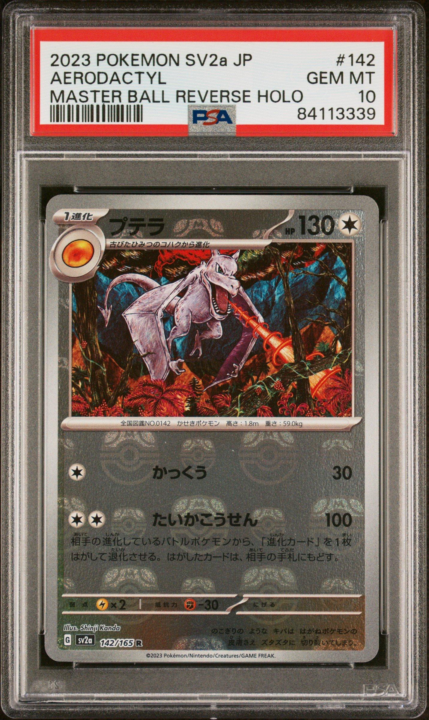 2023 Pokemon Japanese Sv2a-pokemon 151 142 Aerodactyl Master Ball