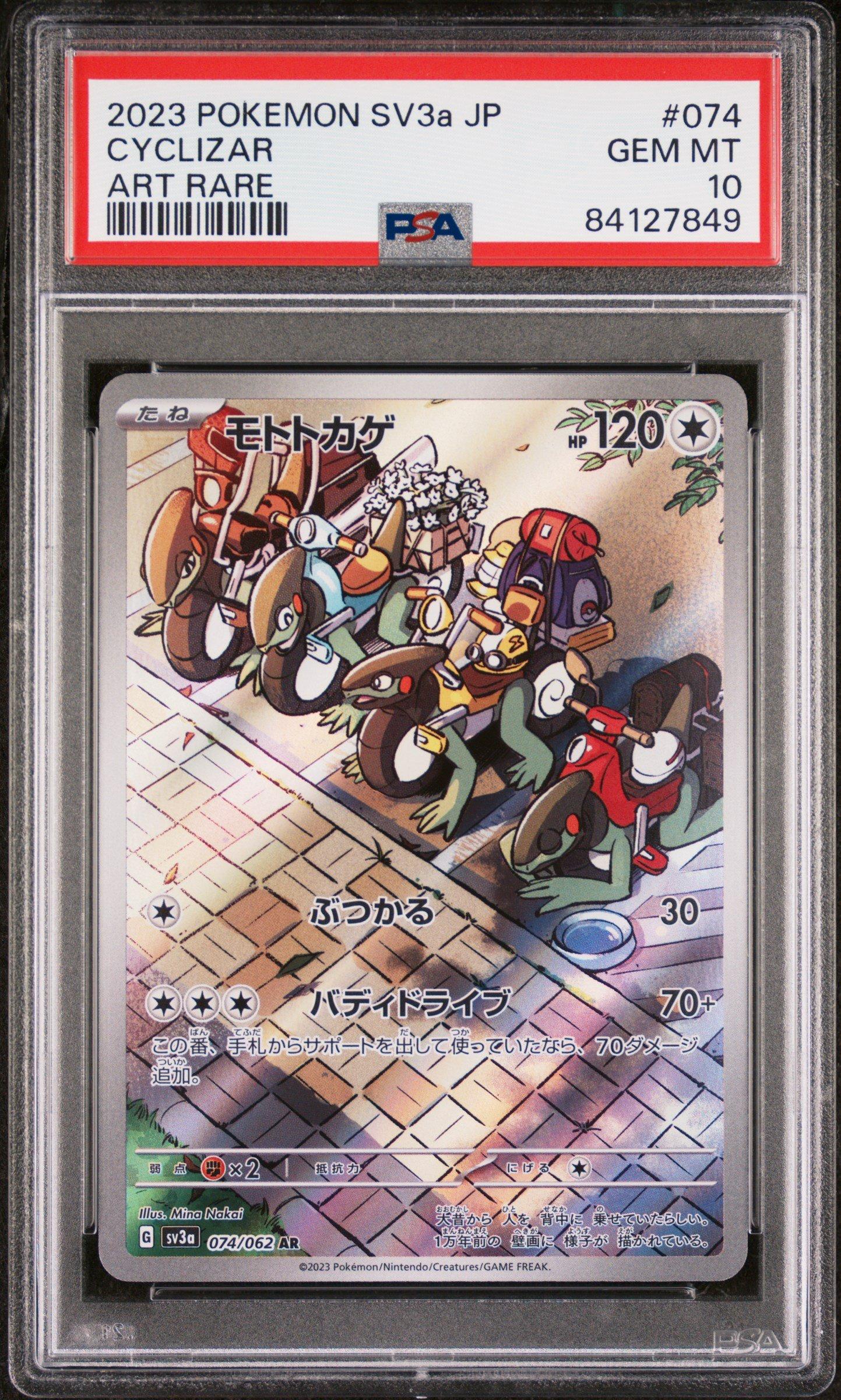 cyclizar pokemon card Condition: A-[SV3a] 074/062AR this attack does 70 more damage. Cyclizar (157/182) [Scarlet & Violet: