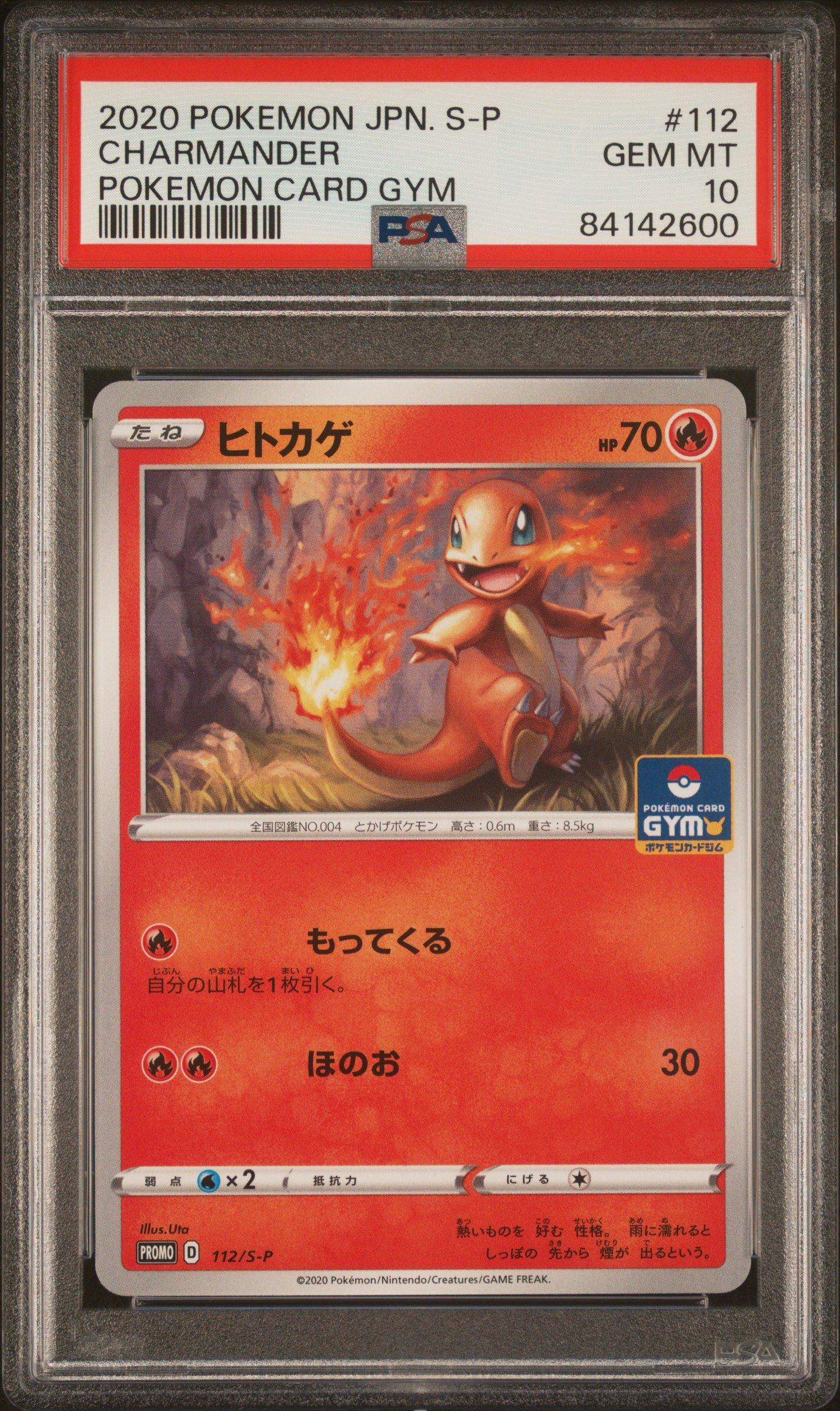 PSA8】ヒトカゲ 英語 113/112 Charmander ポケモンカード 旧裏英語版
