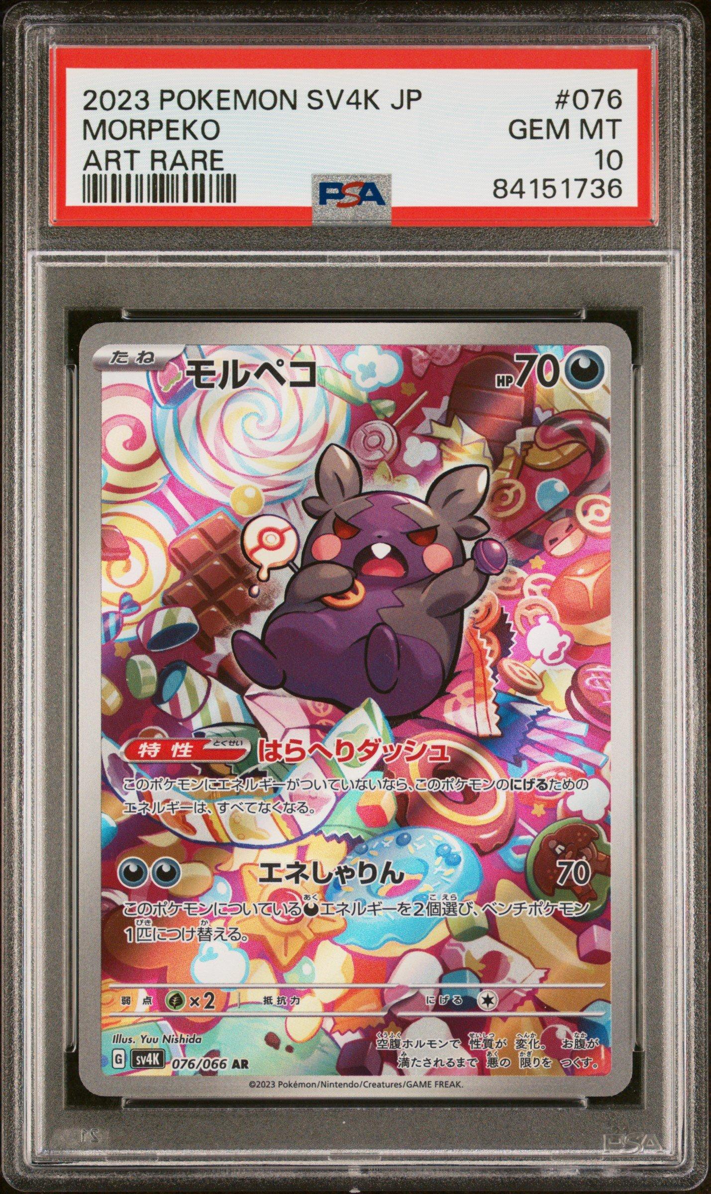 2023 Pokemon Japanese Sv4k-ancient Roar 076 Morpeko Art Rare PSA 10