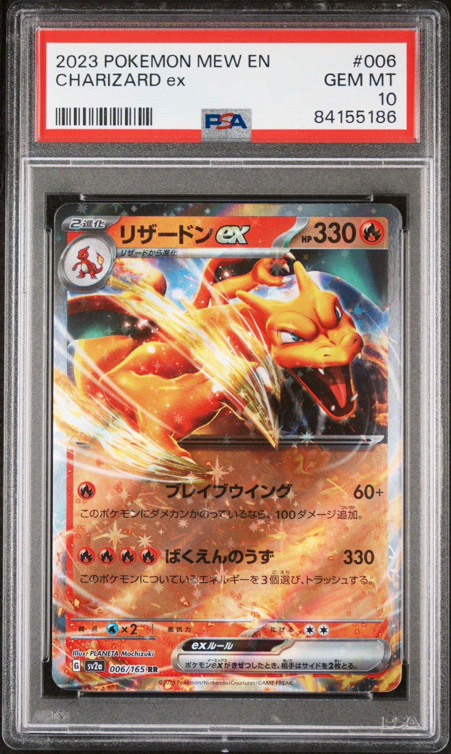 2023 Pokemon Mew En-151 006 Charizard Ex PSA 10 Graded Card | GameStop