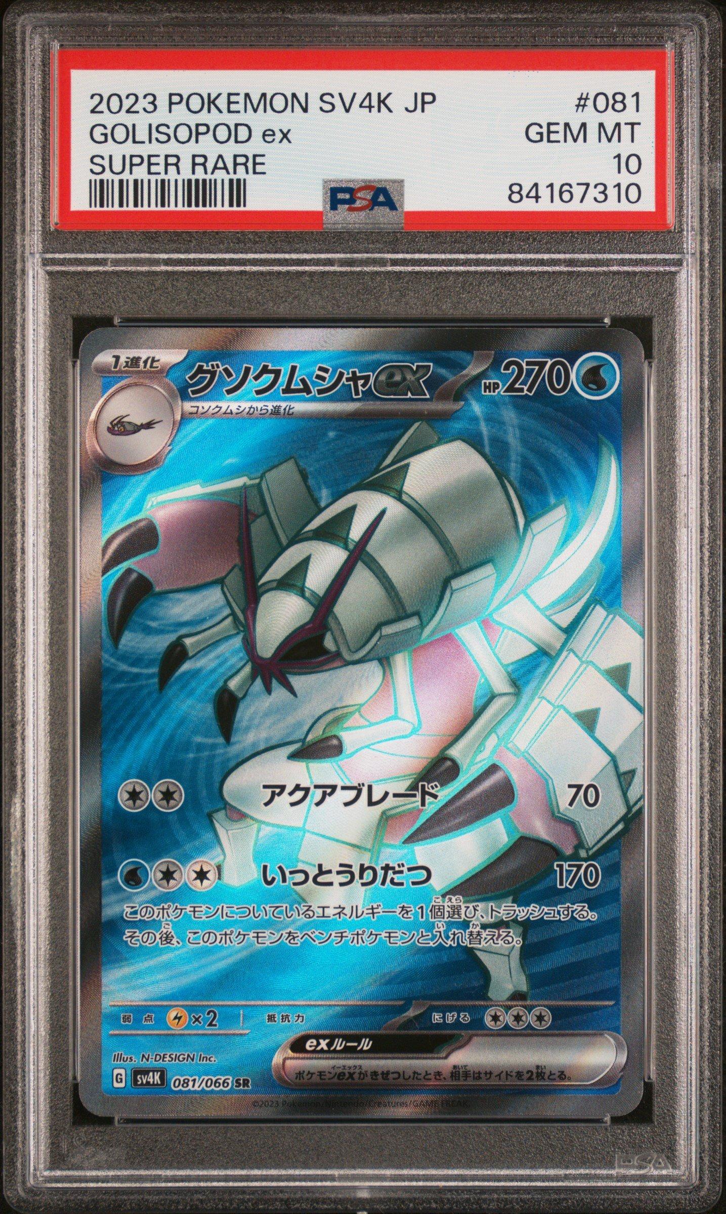 2023 Pokemon Japanese Sv4k-ancient Roar 081 Golisopod Ex Super Rare PSA 10