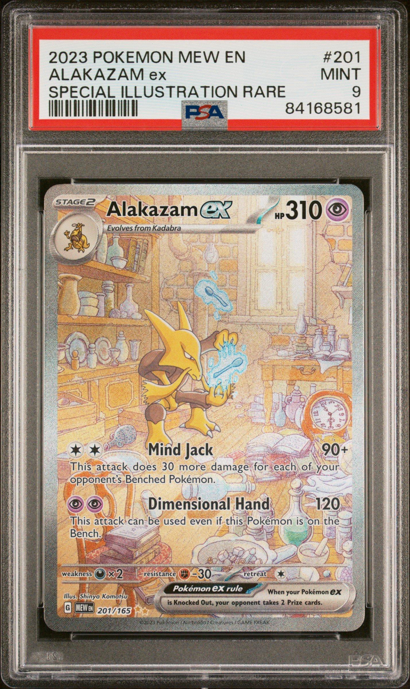 ラ*き様 2023 ポケモン カメックス ex スペシャルアート PSA 9 カメックスex sar psa9 ポケモンカード151 202/165 - メルカリ