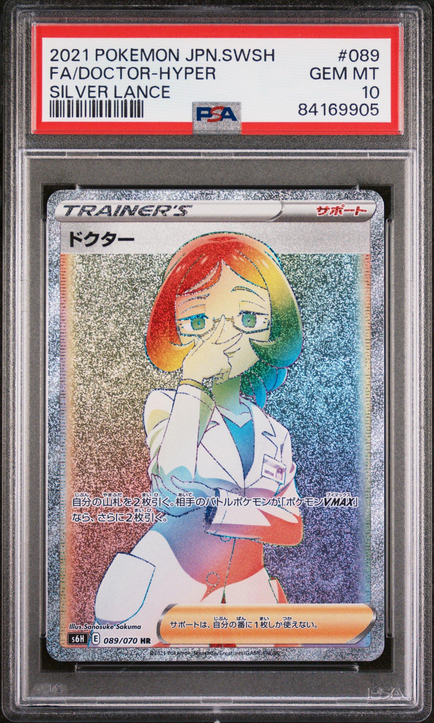 2021 Pokemon Japanese Sword & Shield Silver Lance 089 Full Art