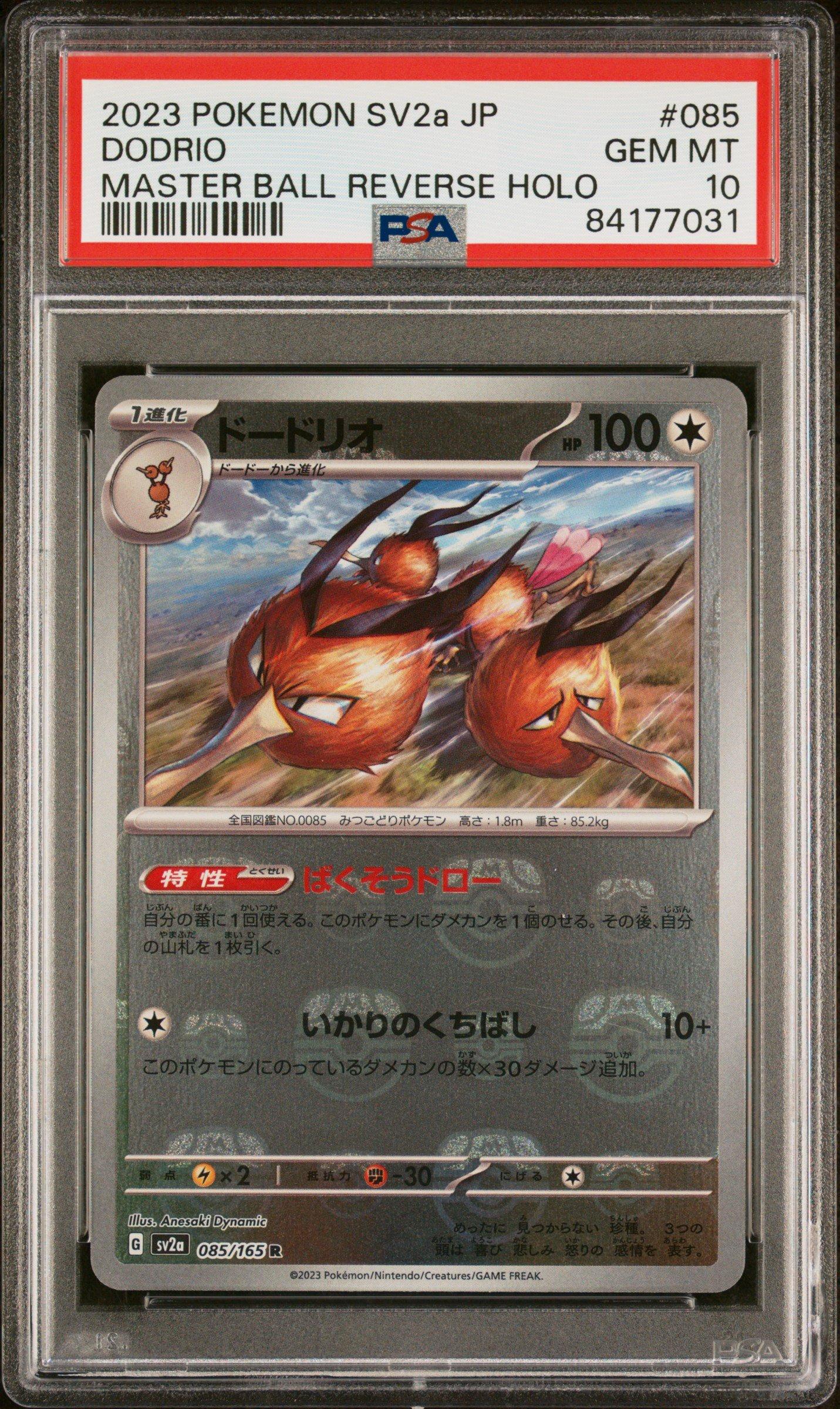 2023 Pokemon Japanese Sv2a-pokemon 151 085 Dodrio Master Ball
