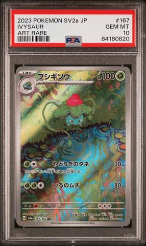 2023 Pokemon Japanese Sv2a-pokemon 151 178 Tangela Art Rare PSA 10