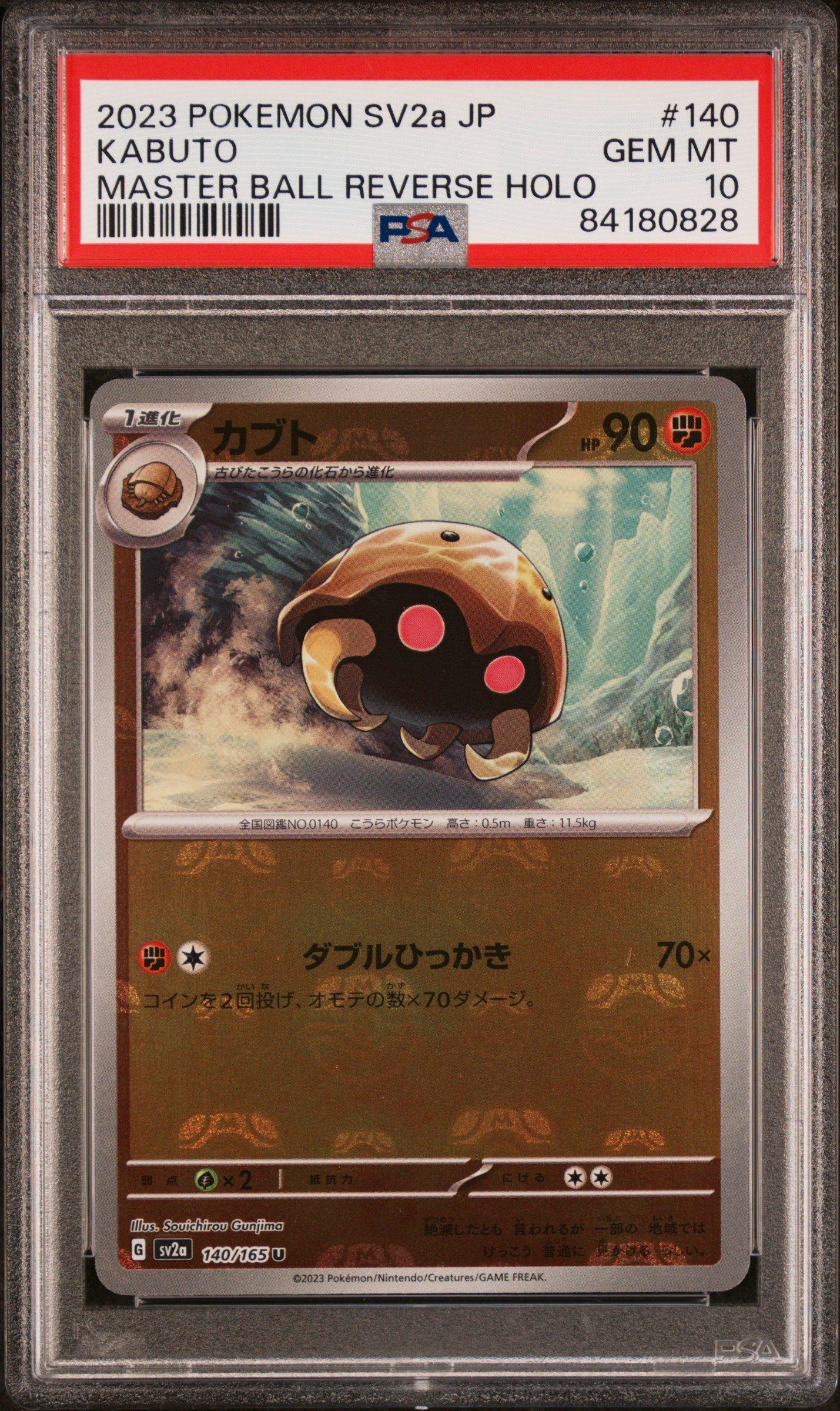2023 Pokemon Japanese Sv2a-pokemon 151 140 Kabuto Master Ball Reverse Holo PSA 10