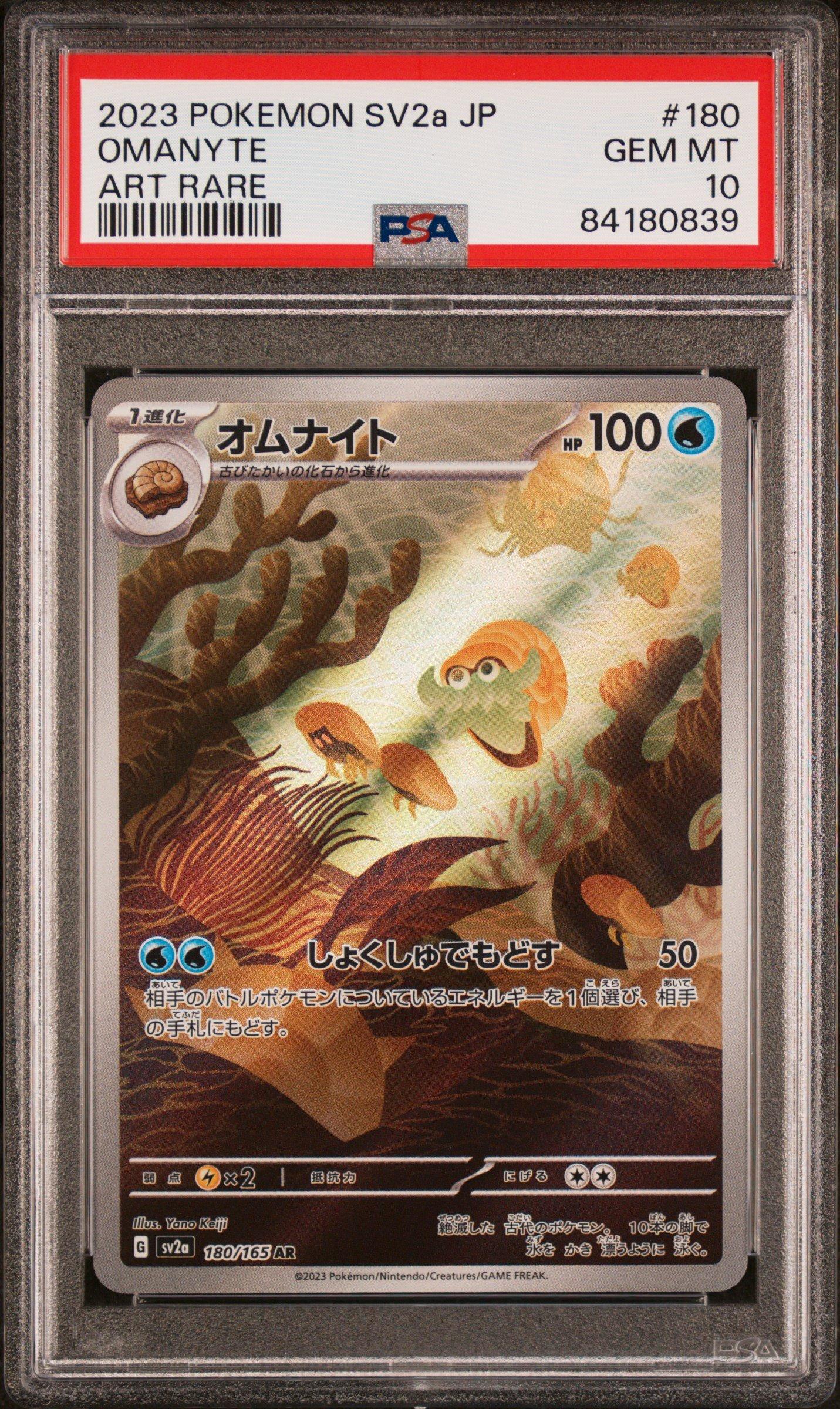 2023 Pokemon Japanese Sv2a-pokemon 151 180 Omanyte Art Rare PSA 10