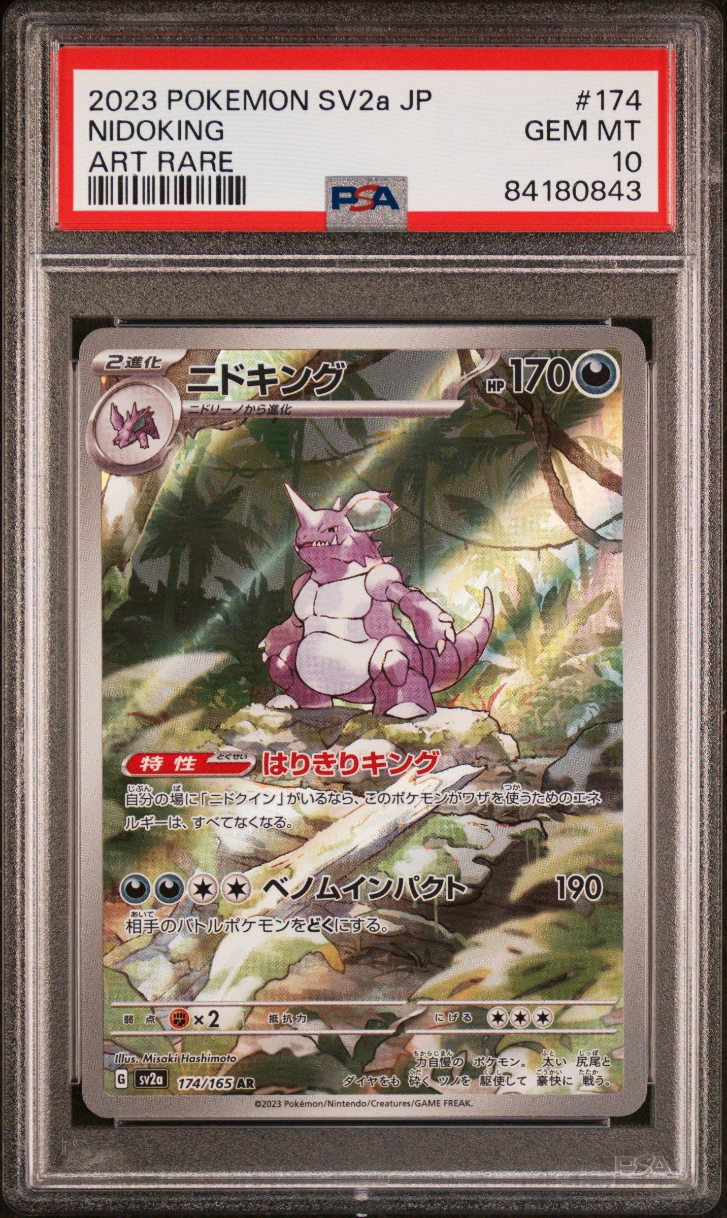 2023 Pokemon Japanese Sv2a-pokemon 151 174 Nidoking Art Rare PSA 10
