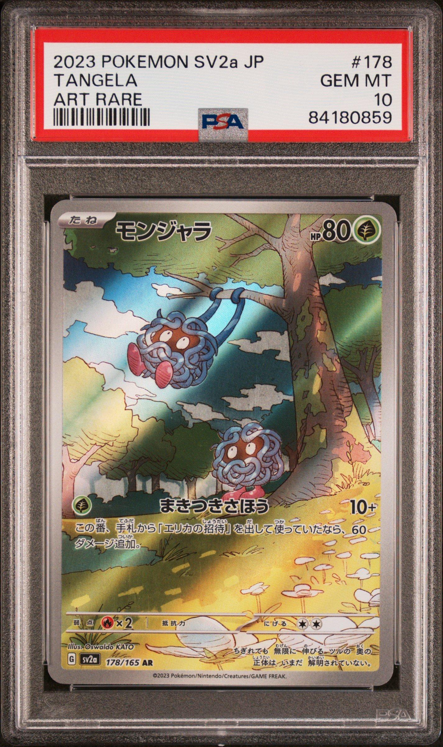 2023 Pokemon Japanese Sv2a-pokemon 151 178 Tangela Art Rare PSA 10
