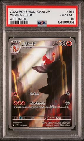 2023 Pokemon Japanese Sv2a-pokemon 151 169 Charmeleon Art Rare PSA