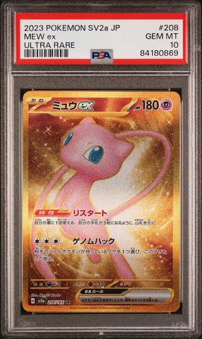 2023 Pokemon Japanese Sv2a-pokemon 151 205 Mew Ex Special Art Rare
