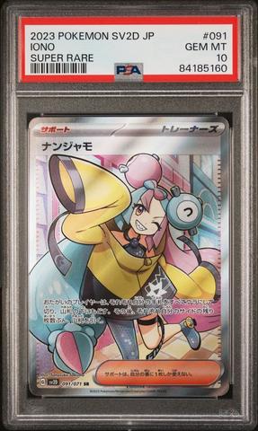 2023 Pokemon Japanese Sv1v-violet Ex 100 Miriam Super Rare PSA 10