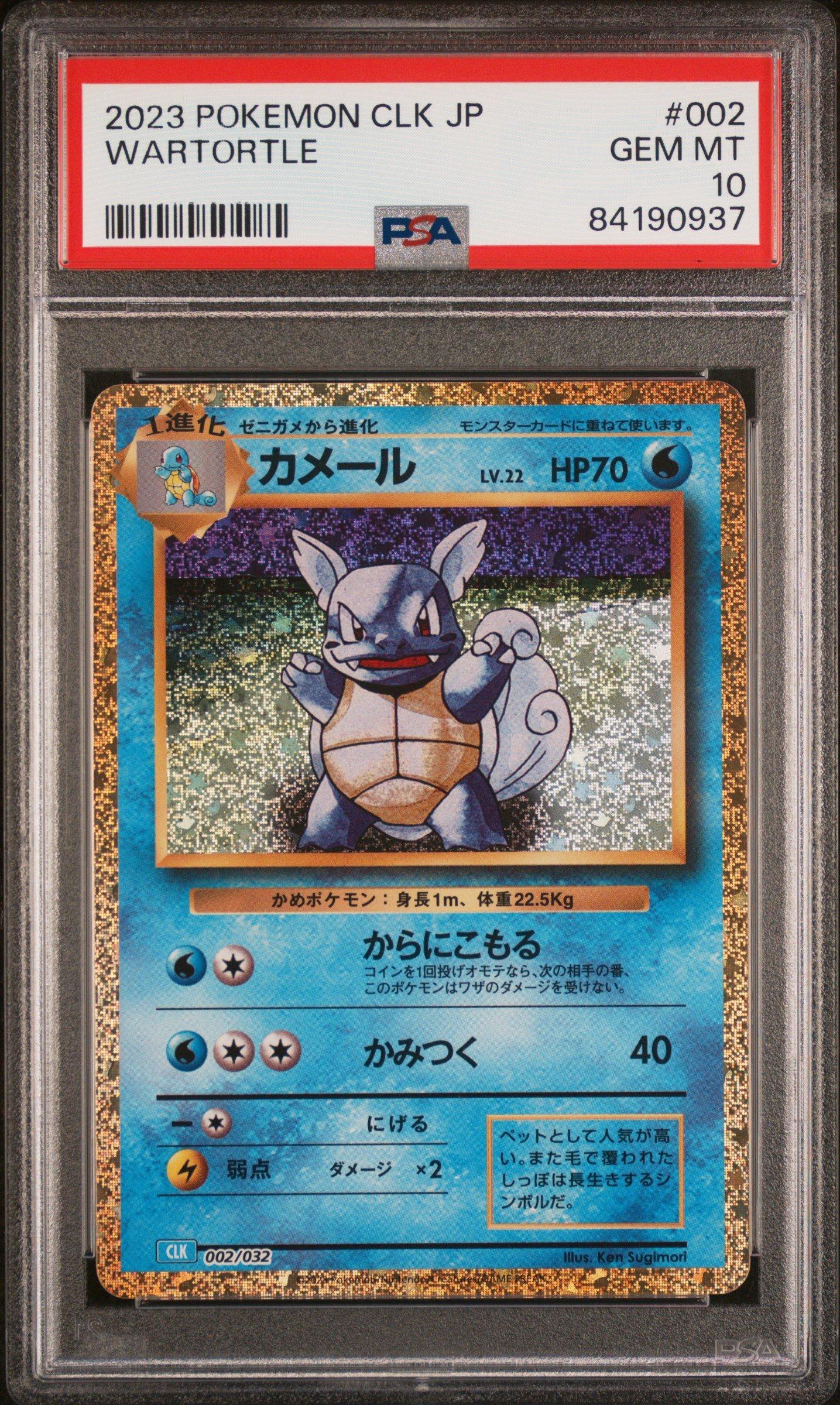 【PSA10】　classic ヒトカゲ PSA 10 Blastoise Holo 003/032 CLK Classic 2023 Pokemon Card