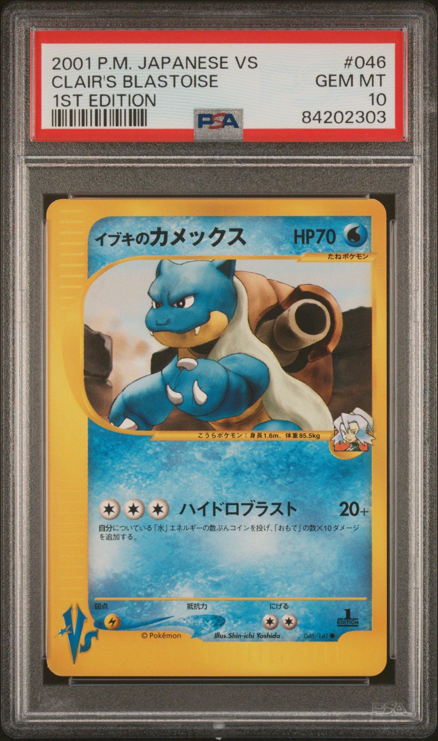 2001 Pokemon Japanese Vs 046 Clair's Blastoise 1st Edition PSA 10