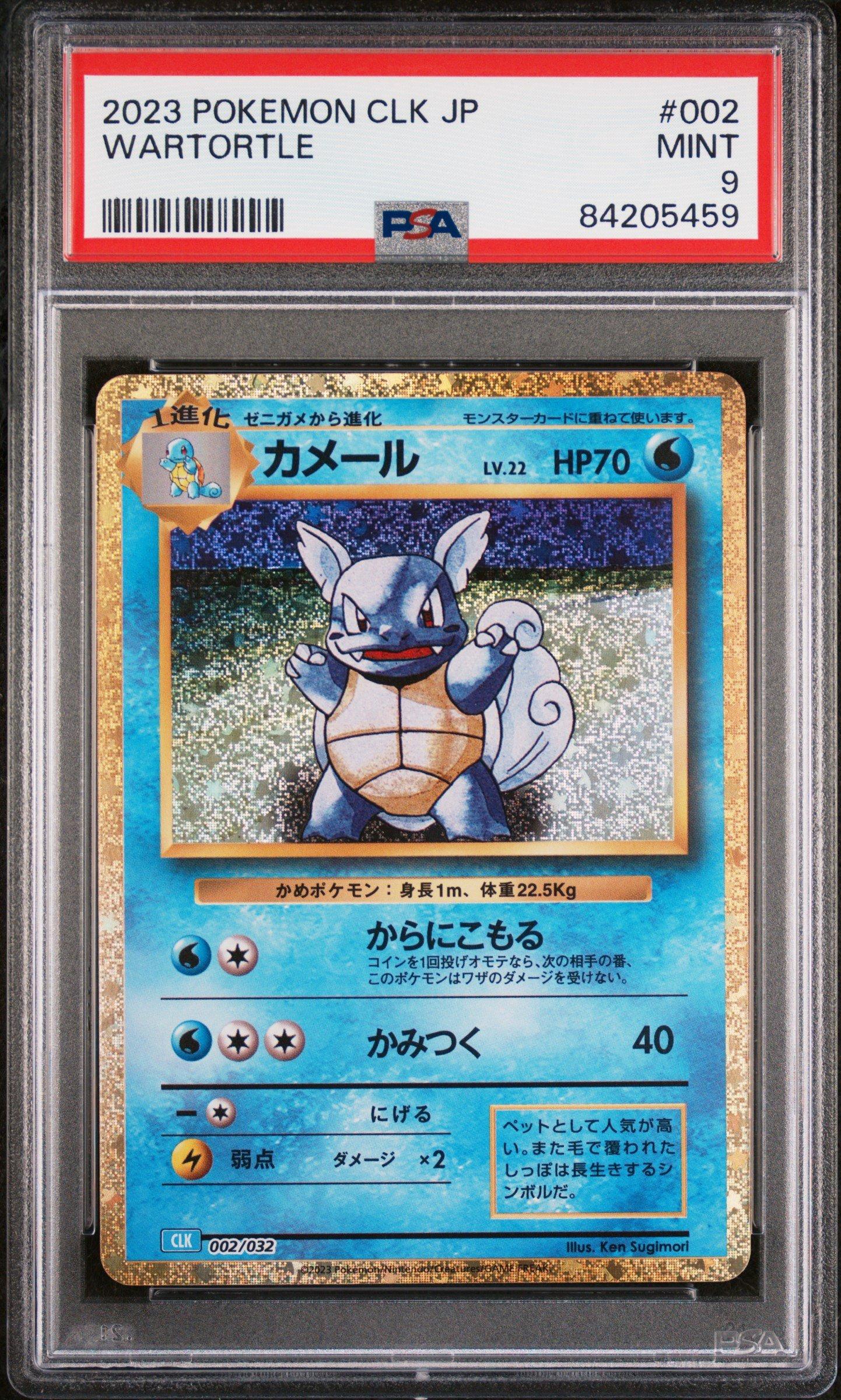 2023 Pokemon Japanese Clk-trading Card Game Classic Blastoise