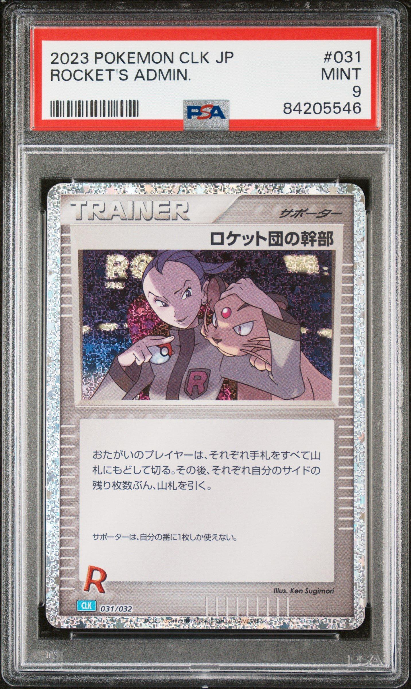 2023 Pokemon Japanese Clk-trading Card Game Classic Blastoise & Suicune Ex Deck 031 Rocket's Admin. PSA 9