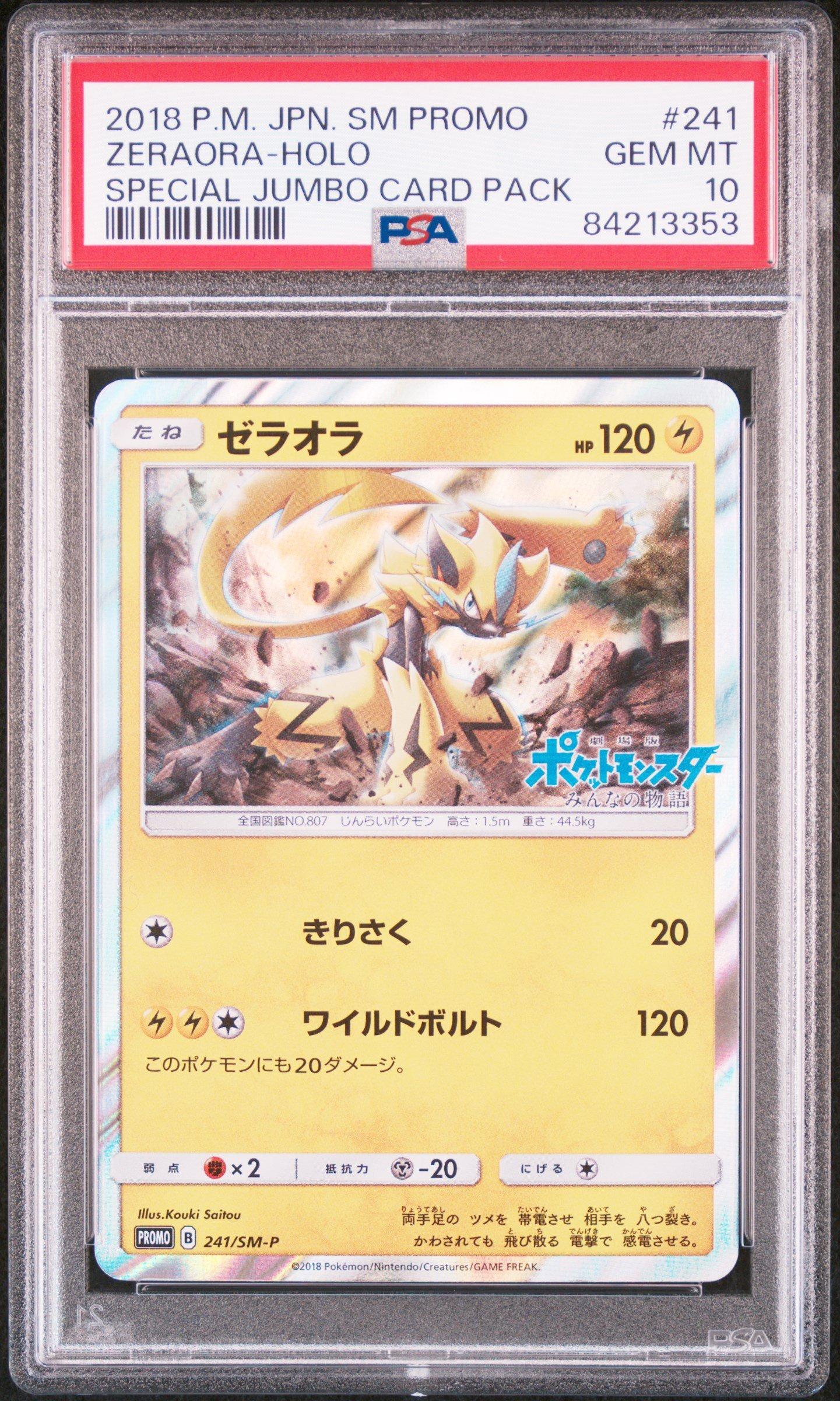 2018 Pokemon Japanese Sm Promo 241 Zeraora-holo Zeraora Special
