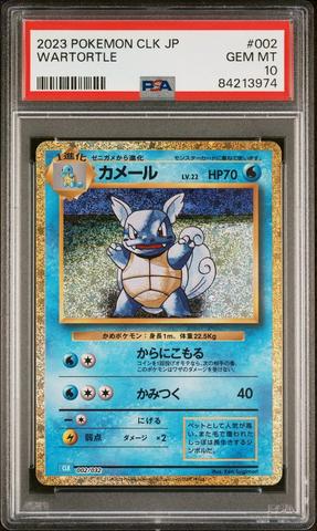 2023 Pokemon Clb-trading Card Game Classic Blastoise & Suicune Ex