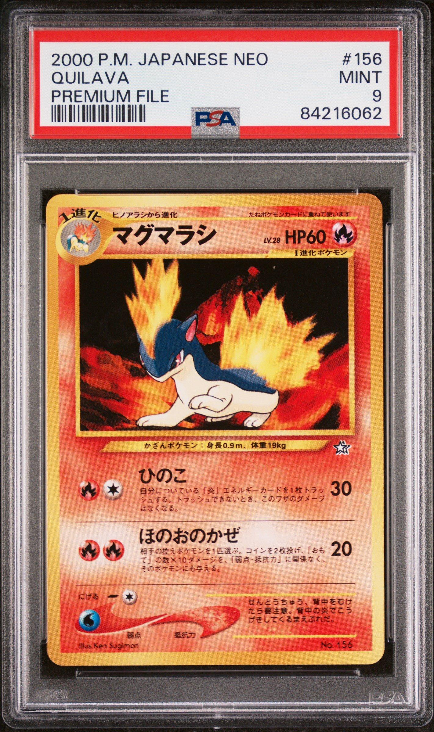 pokemon quilava card Quilava Pokemon Print – Japanese Style Pokemon Wall Art – Brighton Posters main image 0