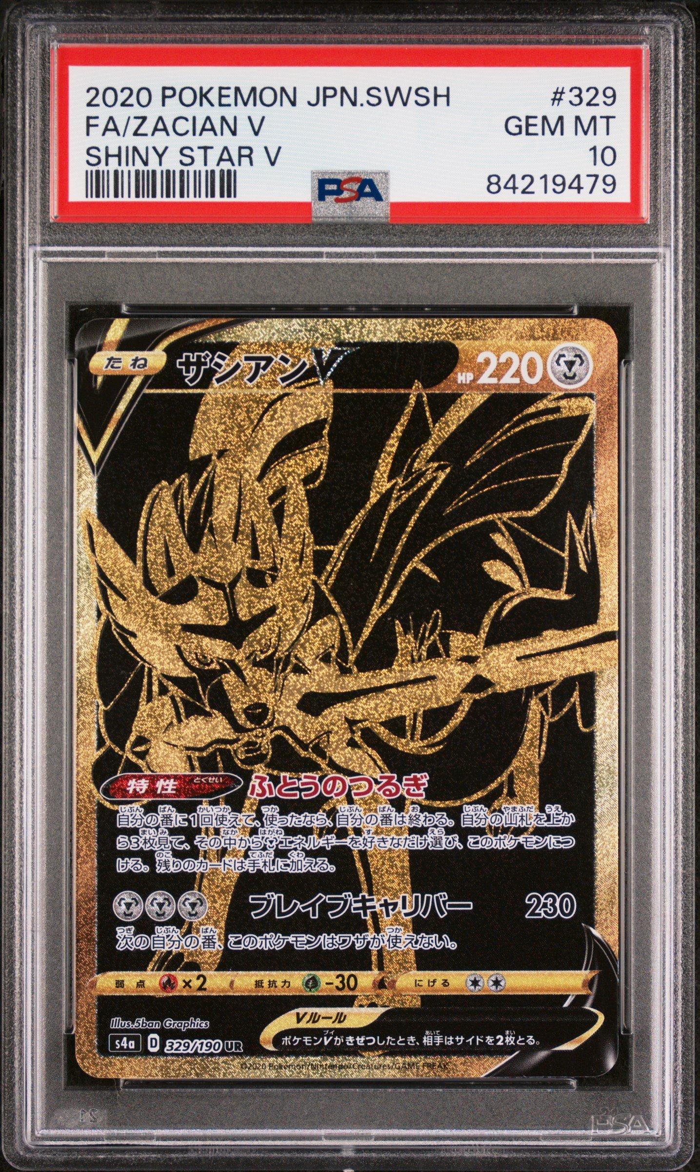 2020 Pokemon Japanese Sword & Shield Shiny Star V 329 Full Art