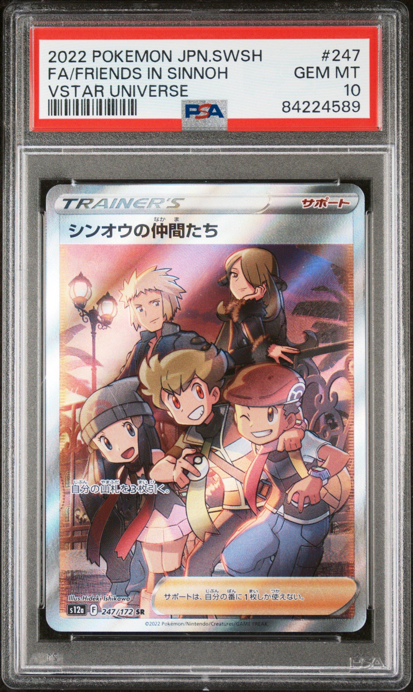 2022 Pokemon Japanese Sword & Shield Vstar Universe 247 Full Art