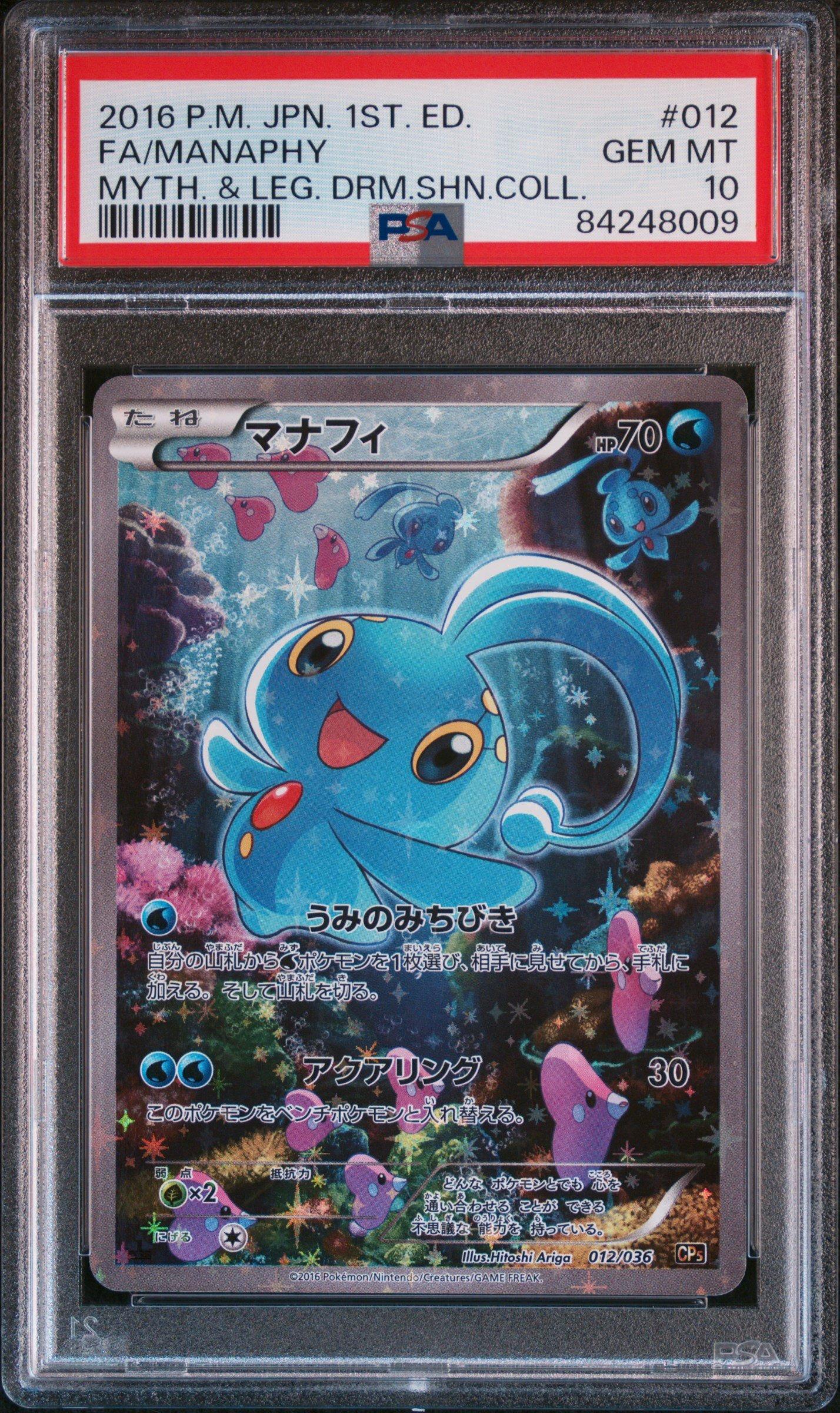 2016 Pokemon Japanese Mythical & Legendary Dream Shine Collection 012 Full Art/manaphy 1st Edition PSA 10