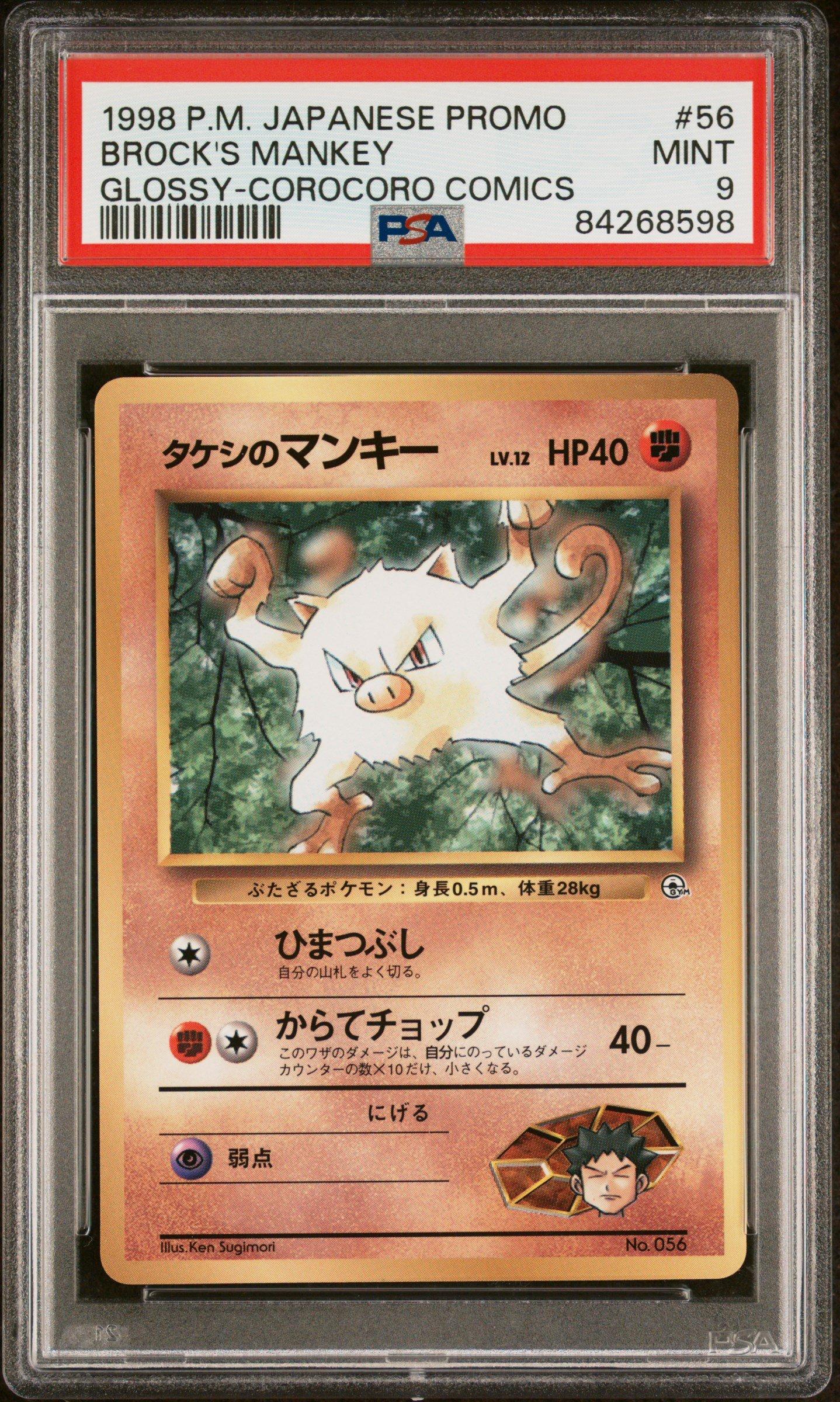 1998 Pokemon Japanese Promo Corocoro Comics 56 Brock's Mankey Glossy PSA 9