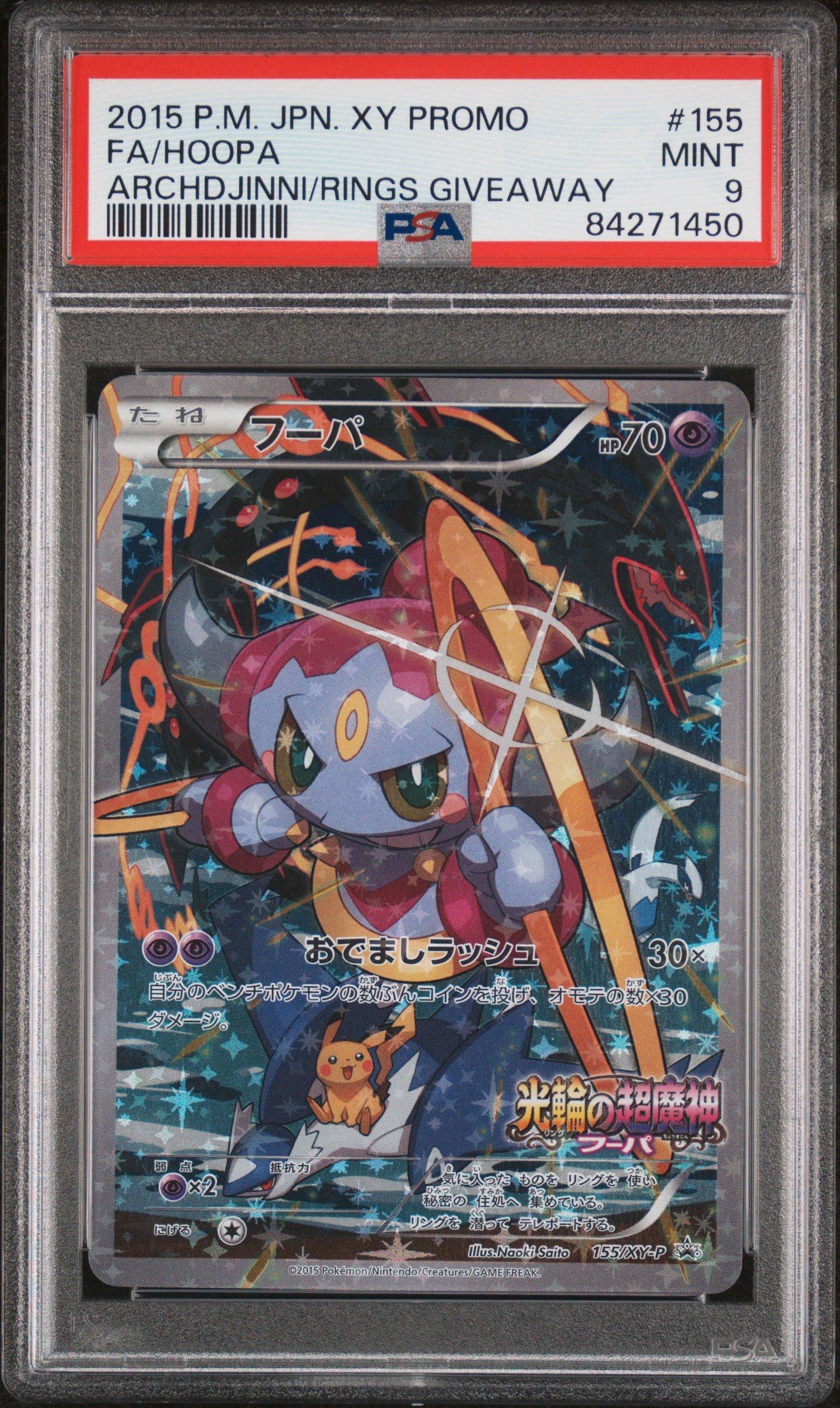 2015 Pokemon Japanese Xy Promo 155 Full Art/hoopa The Archdjinni