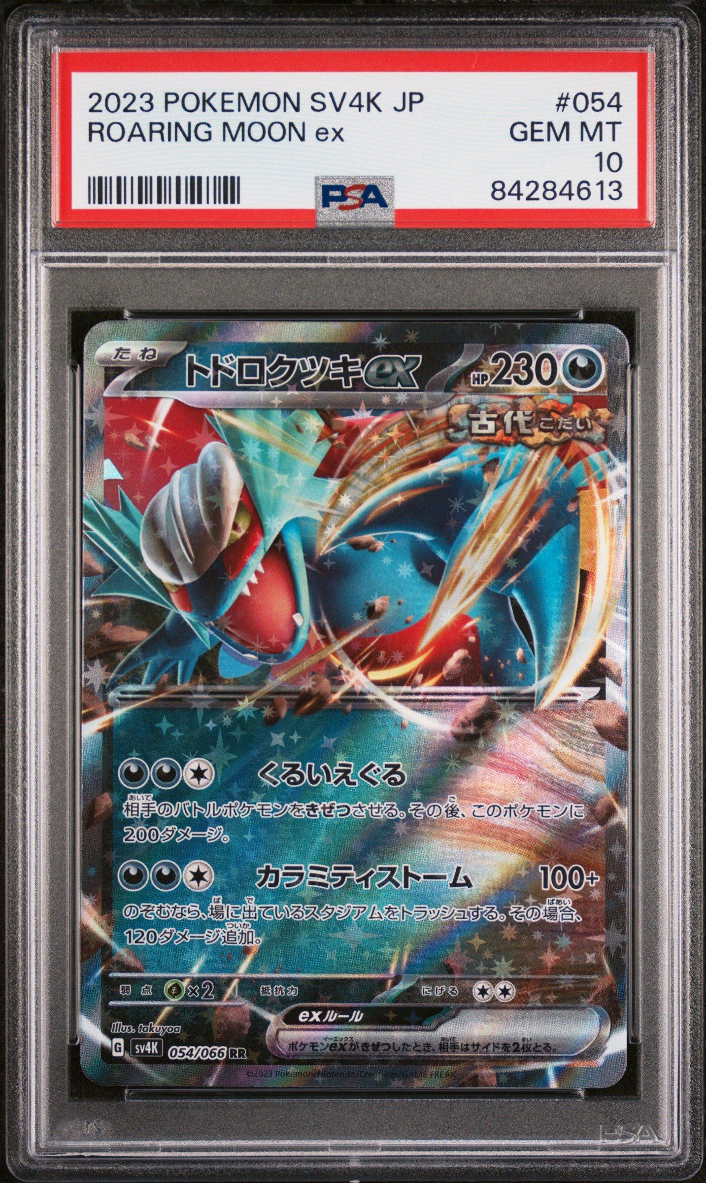 roaring moon pokemon card sale ex SAR Prismatic Evolutions RarityPromo Hit Points140 HP Darkness 2023 Pokemon Japanese Sv4k-ancient Roar