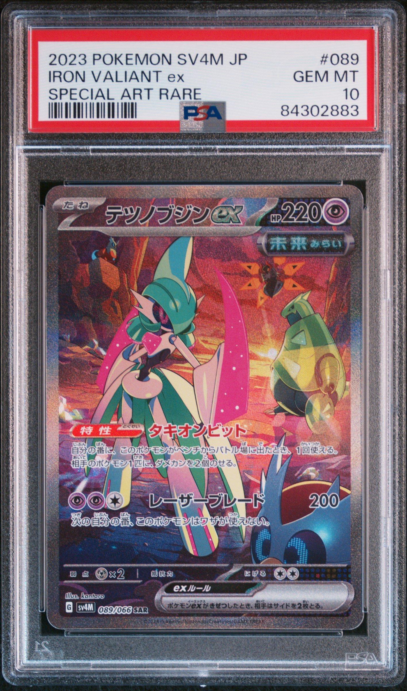 2023 Pokemon Japanese Sv4m-future Flash 089 Iron Valiant Ex Special Art Rare PSA 10