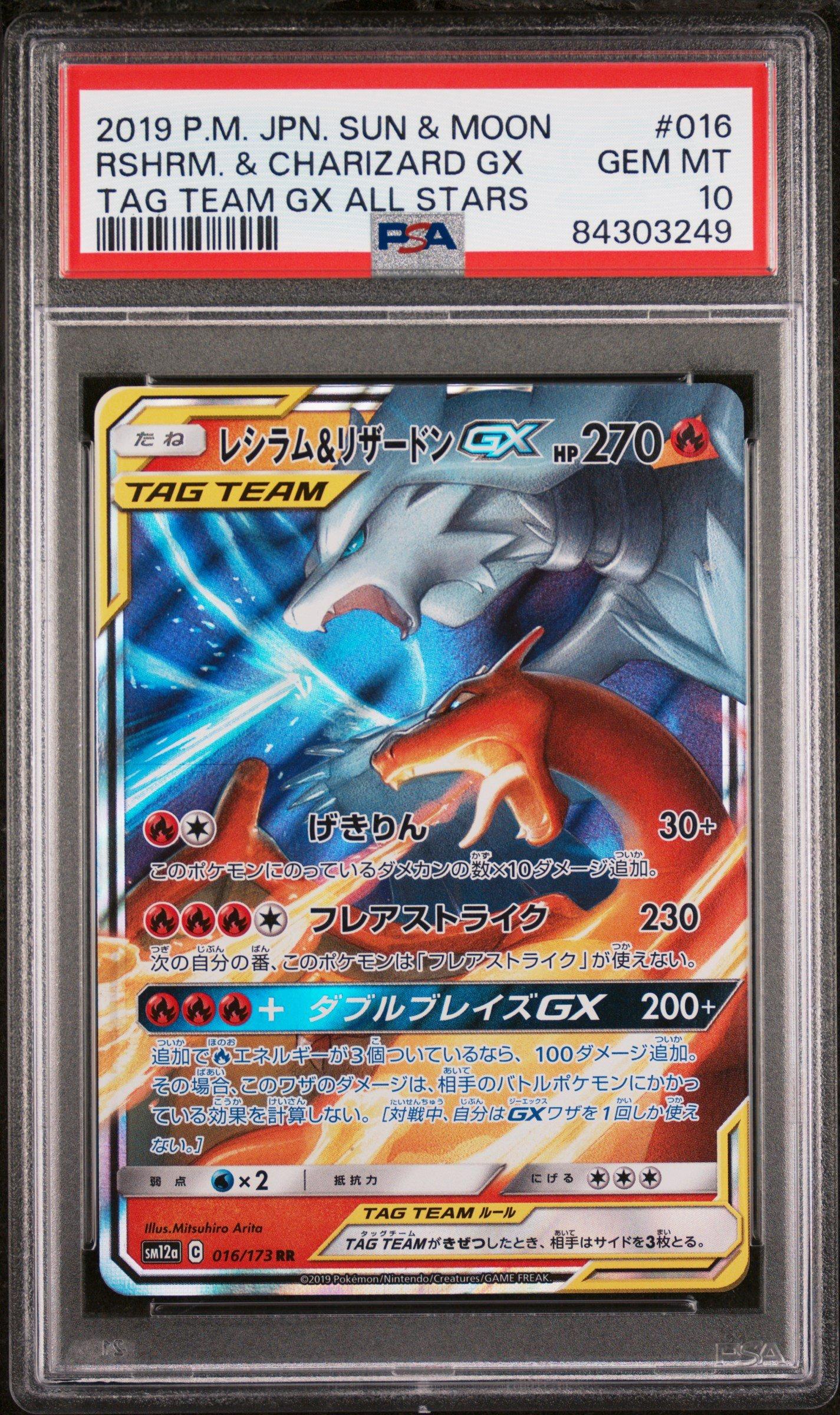 2019 Pokemon Japanese Sun & Moon Tag Team Gx All Stars 016