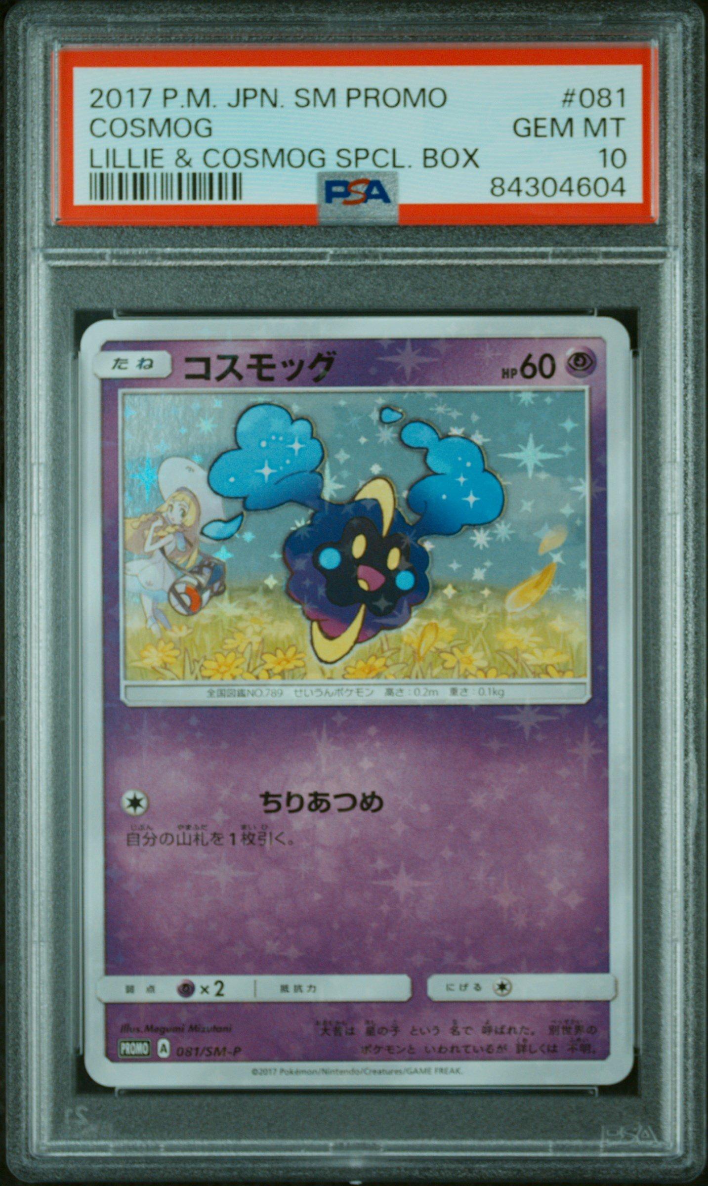 2017 Pokemon Japanese Sm Promo 081 Cosmog Lillie & Cosmog Special