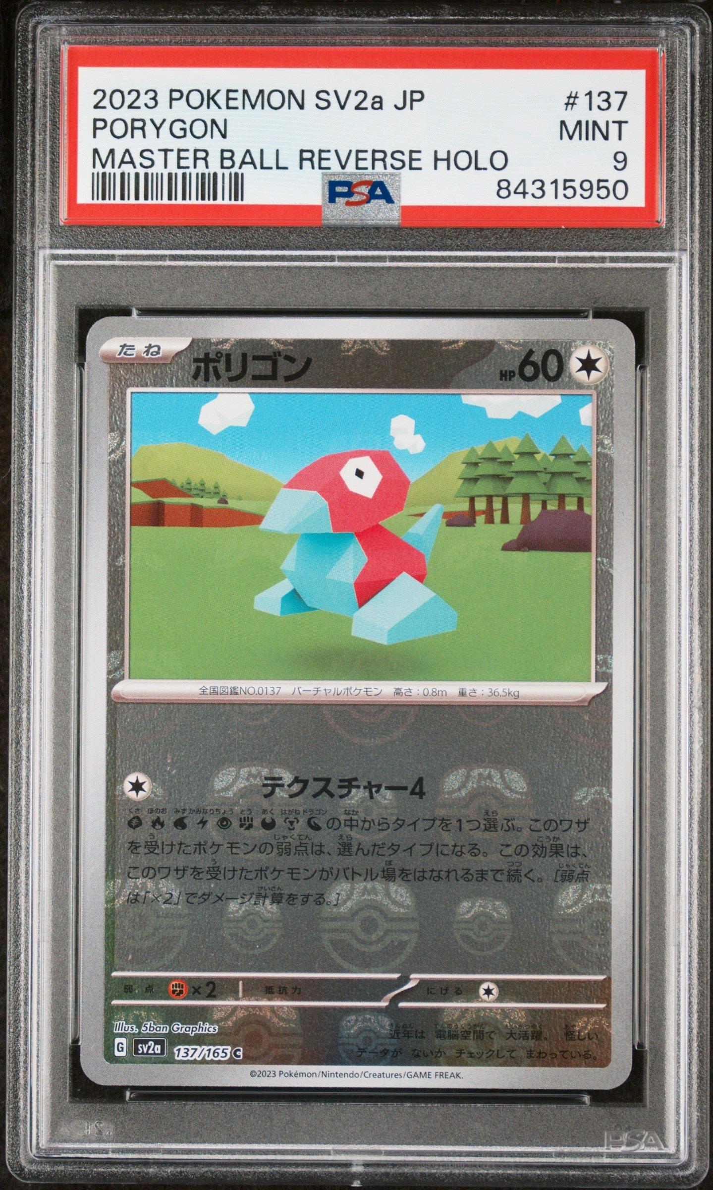2023 Pokemon Japanese Sv2a-pokemon 151 137 Porygon Master Ball