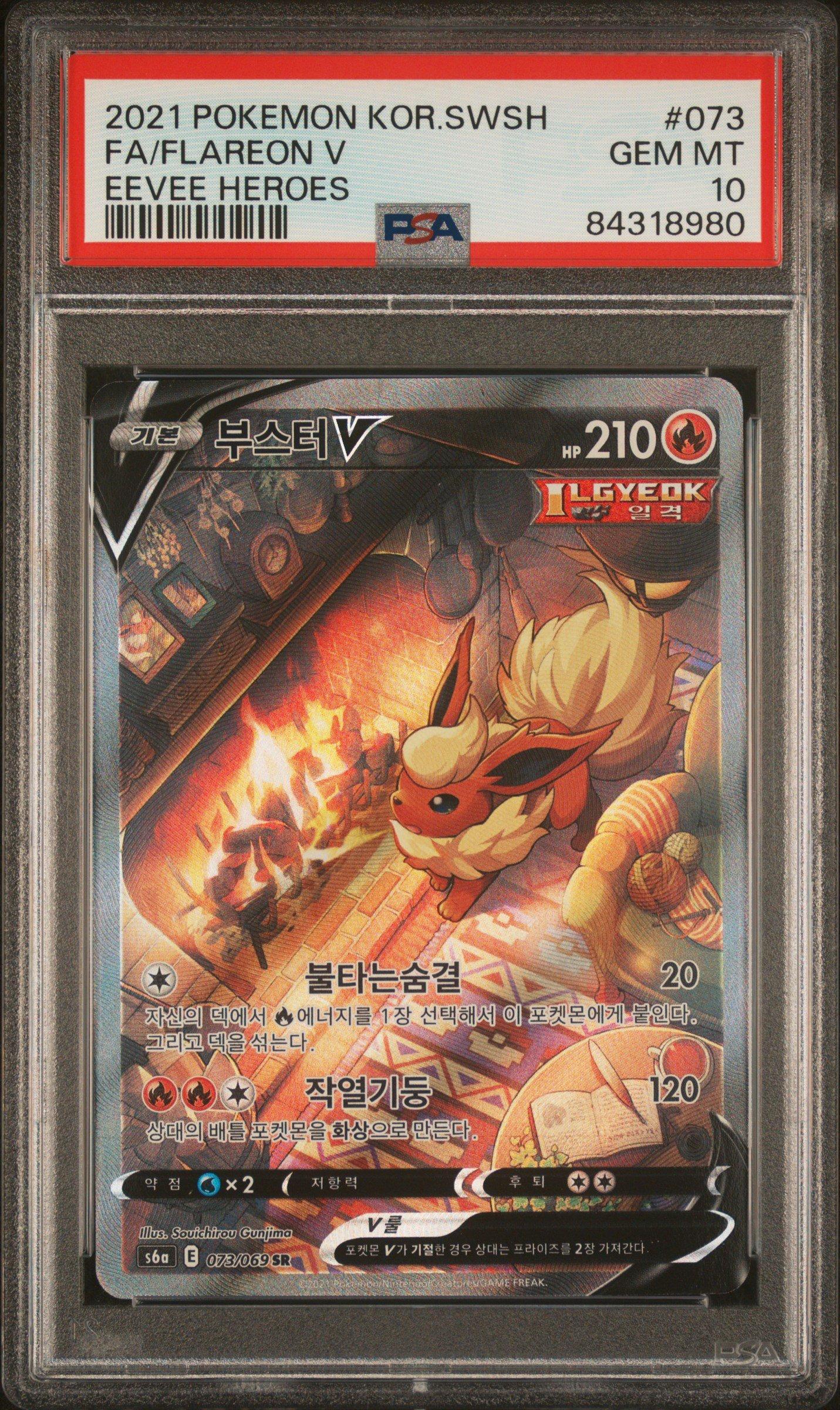 2021 Pokemon Korean Sword & Shield Eevee Heroes 073 Full Art