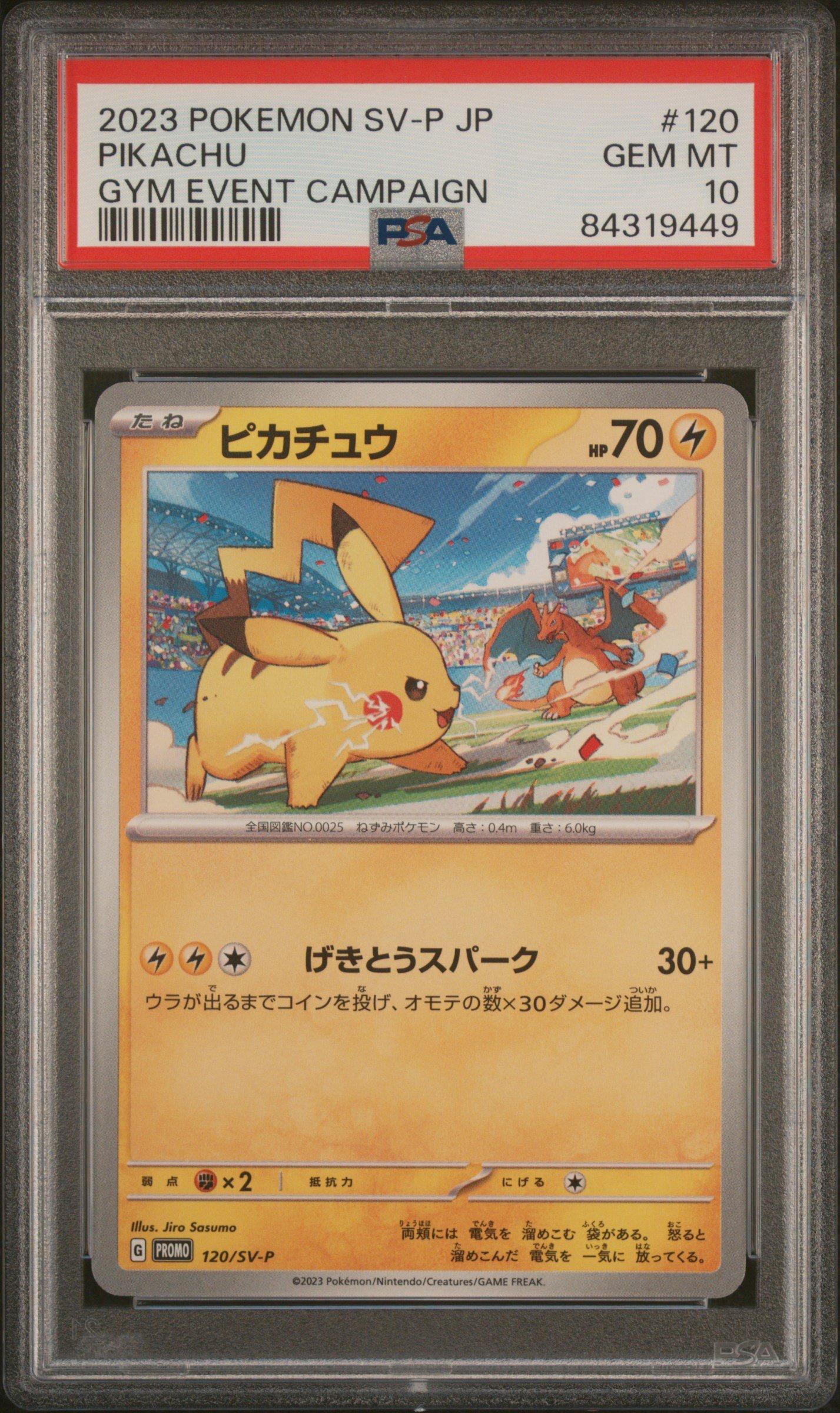 2023 Pokemon Japanese Sv-p Promo 120 Pikachu Gym Event Campaign