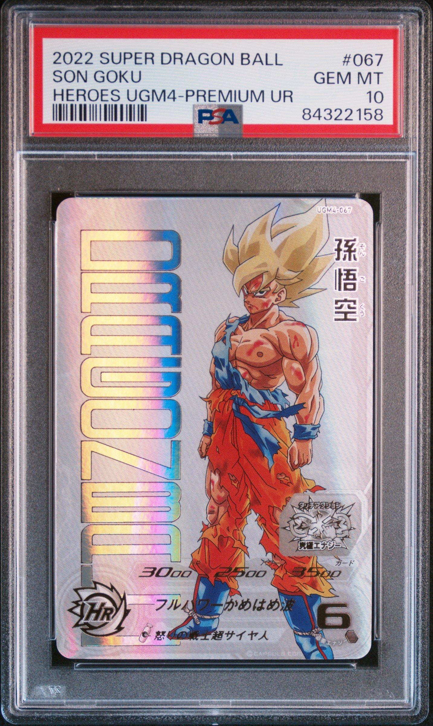 2022 Super Dragon Ball Heroes Ultra God Mission 4 067 Son Goku