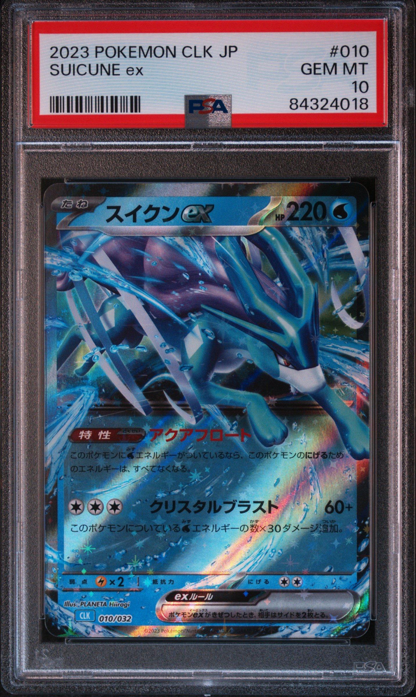 2023 Pokemon Japanese Clk-trading Card Game Classic Blastoise