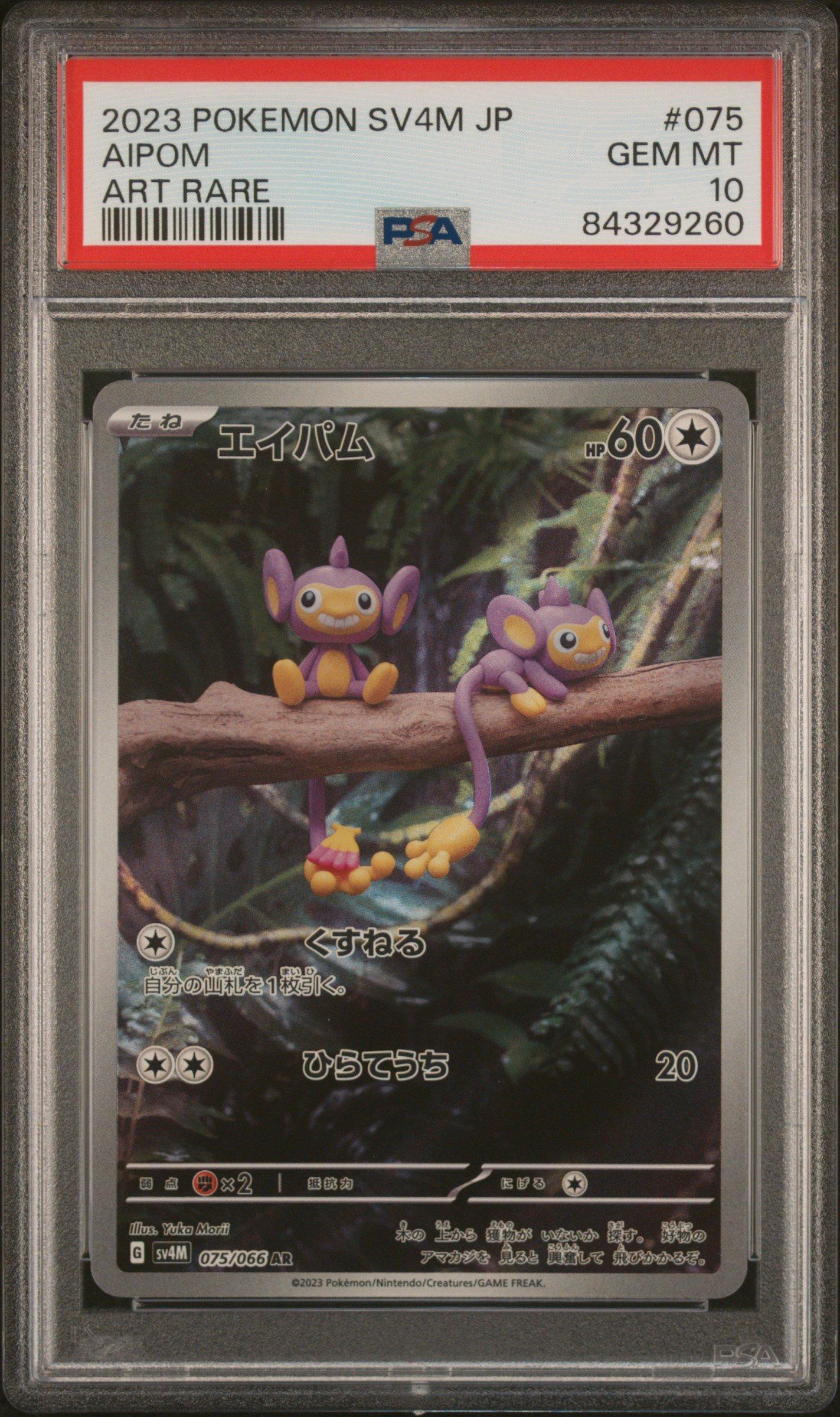 2023 Pokemon Japanese Sv4m-future Flash 075 Aipom Art Rare PSA 10