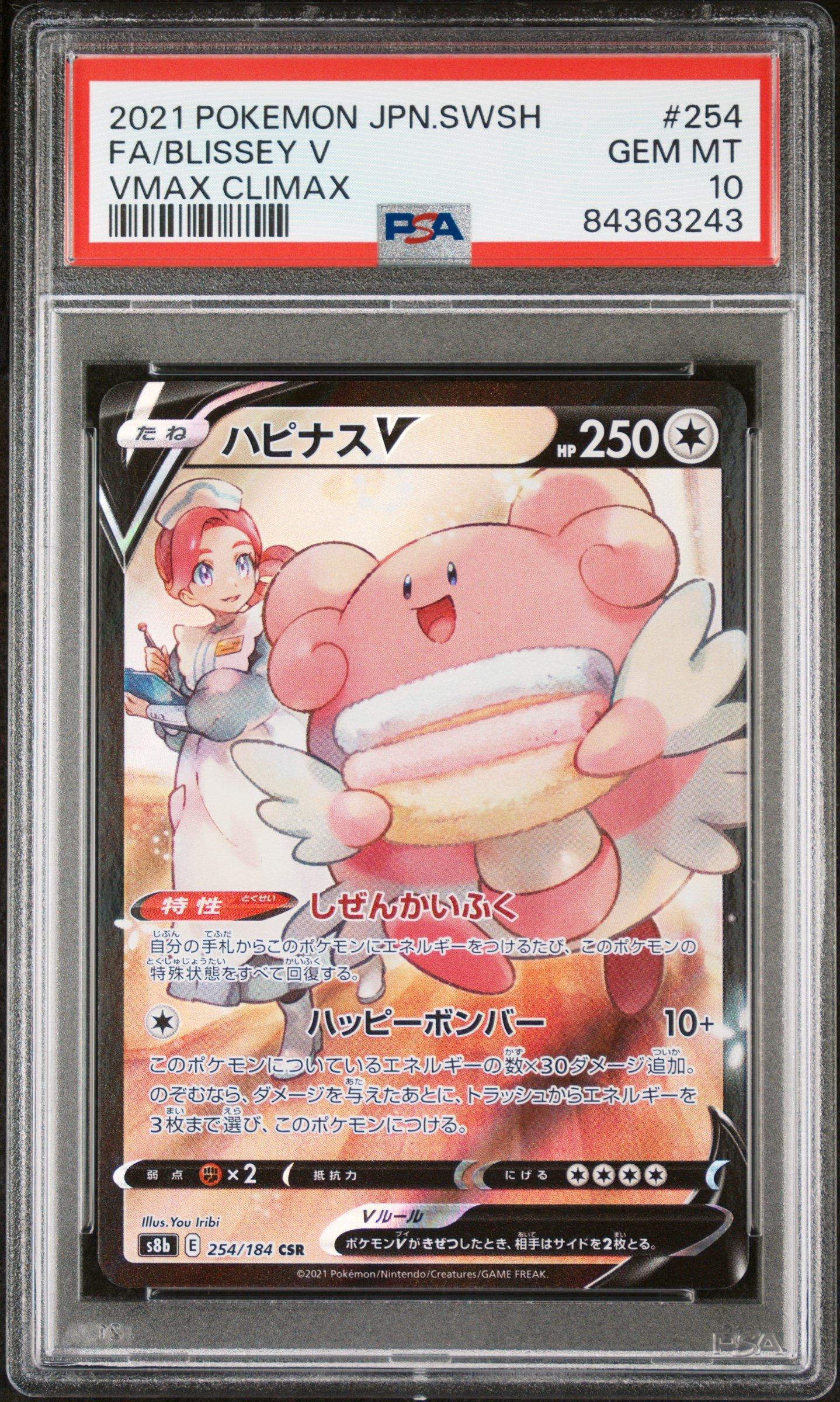 2021 Pokemon Japanese Sword & Shield Vmax Climax 254 Full Art/blissey V PSA 10