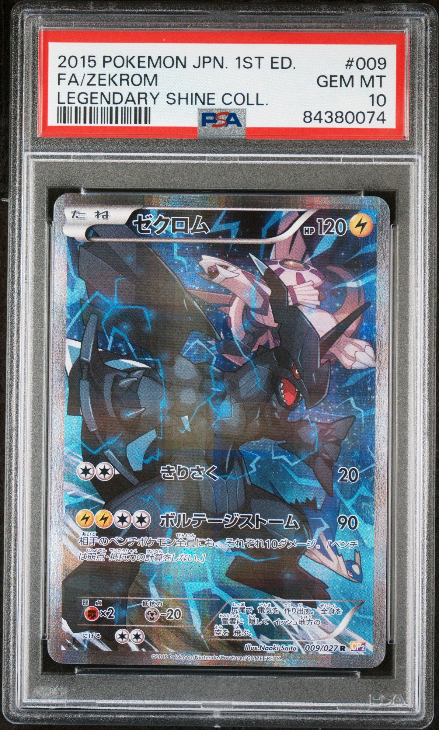 2015 Pokemon Japanese Legendary Shine Collection 009 Fa