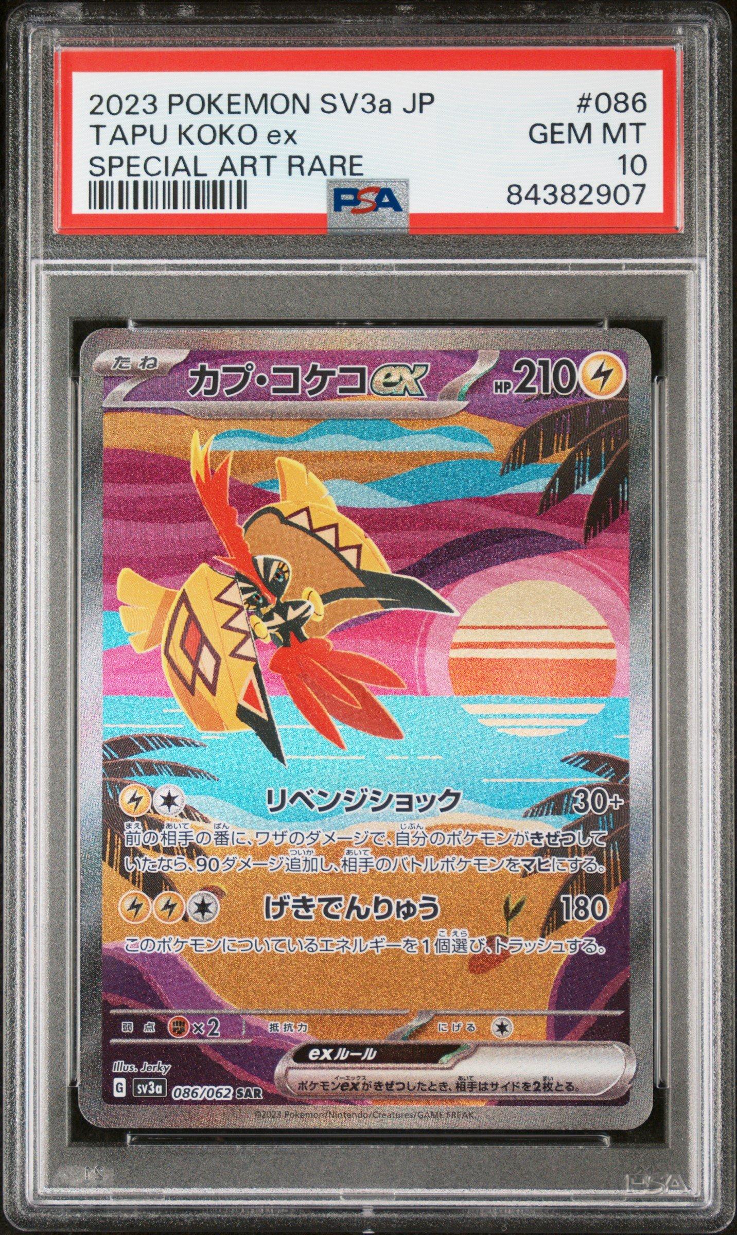 2023 Pokemon Japanese Sv3a-raging Surf 086 Tapu Koko Ex Special