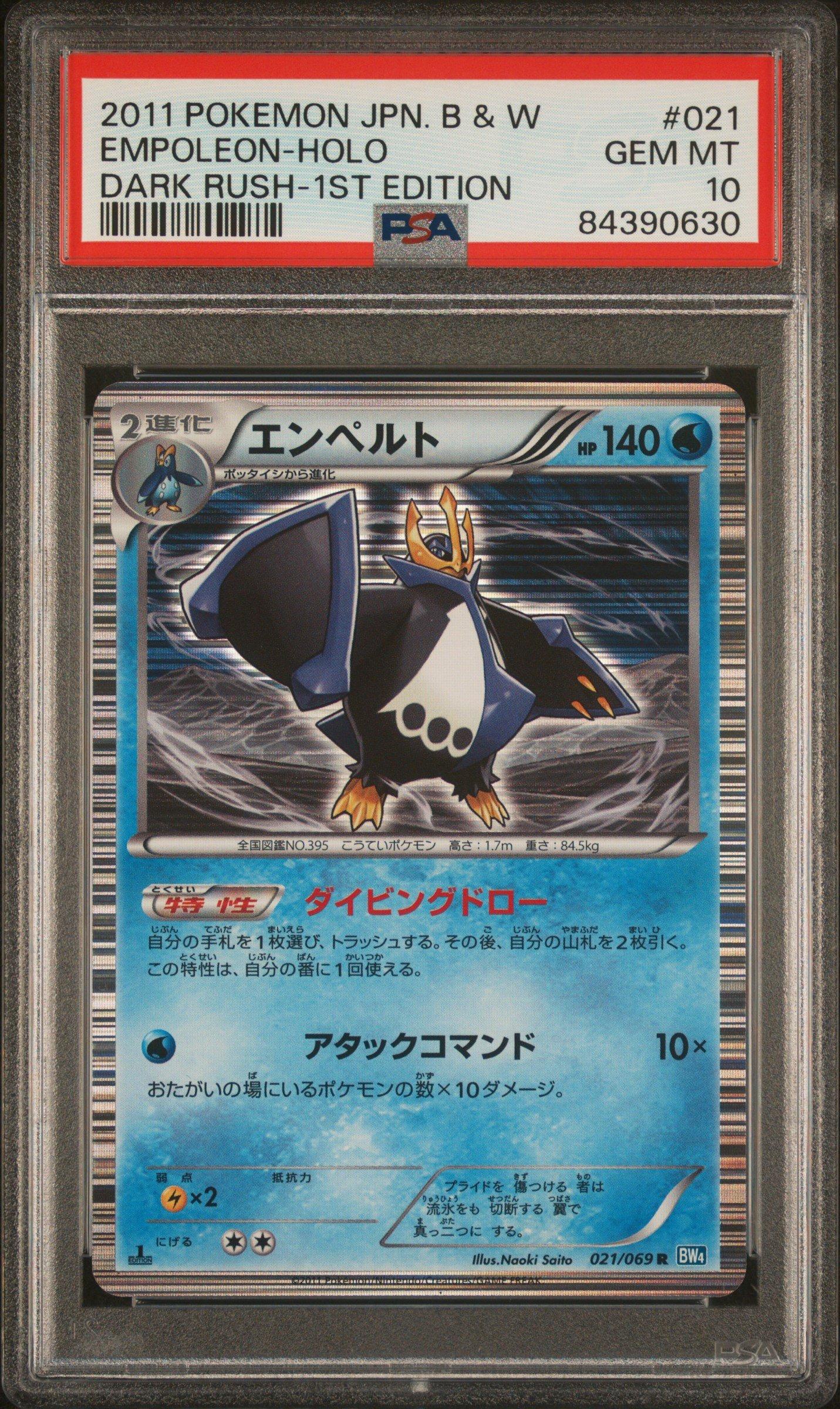 2000 Pokemon Pikachu World Collection 28 Surfing Pikachu French