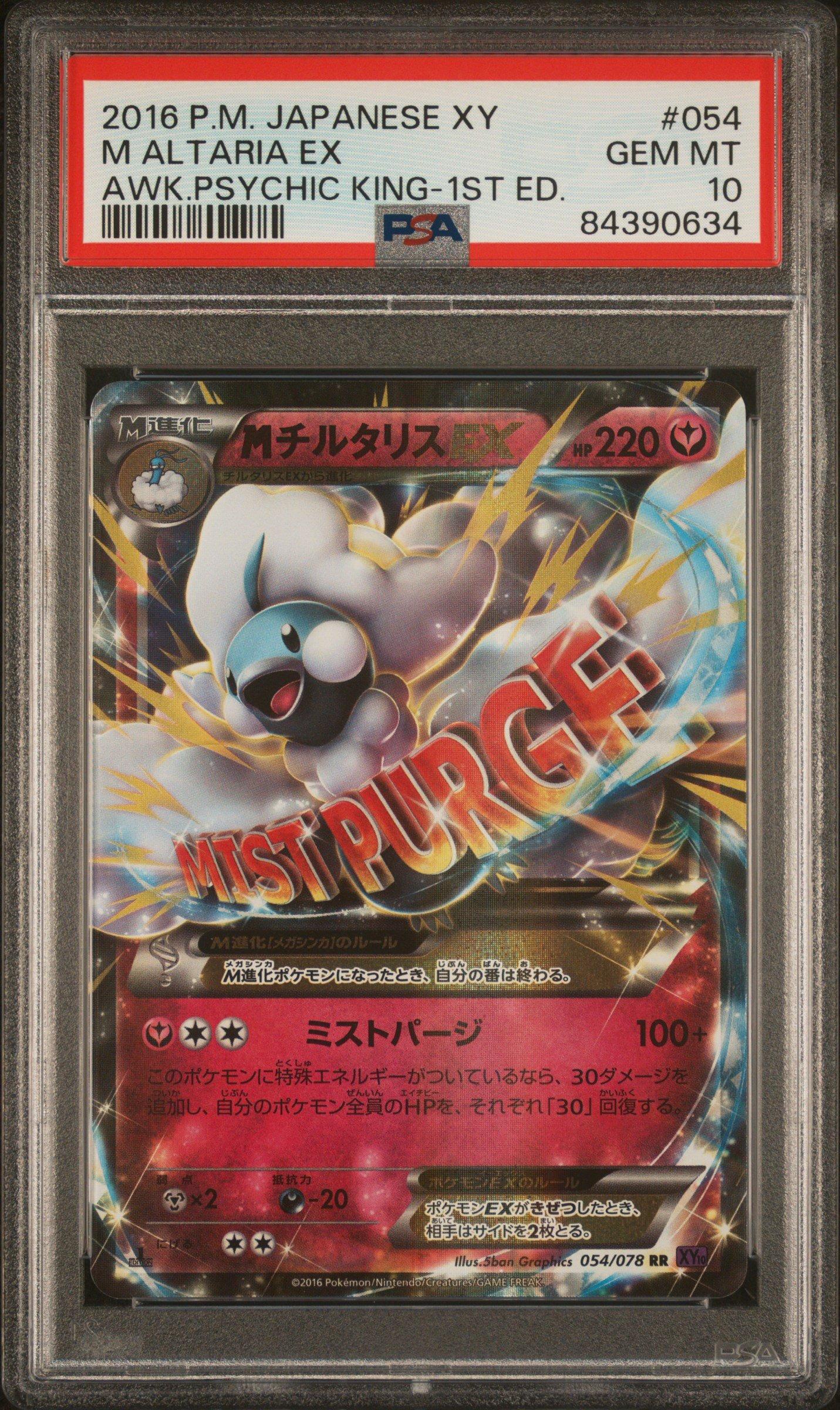 やみろん GameStop 2016 Pokemon Japanese Xy Pokekyun Collection 006