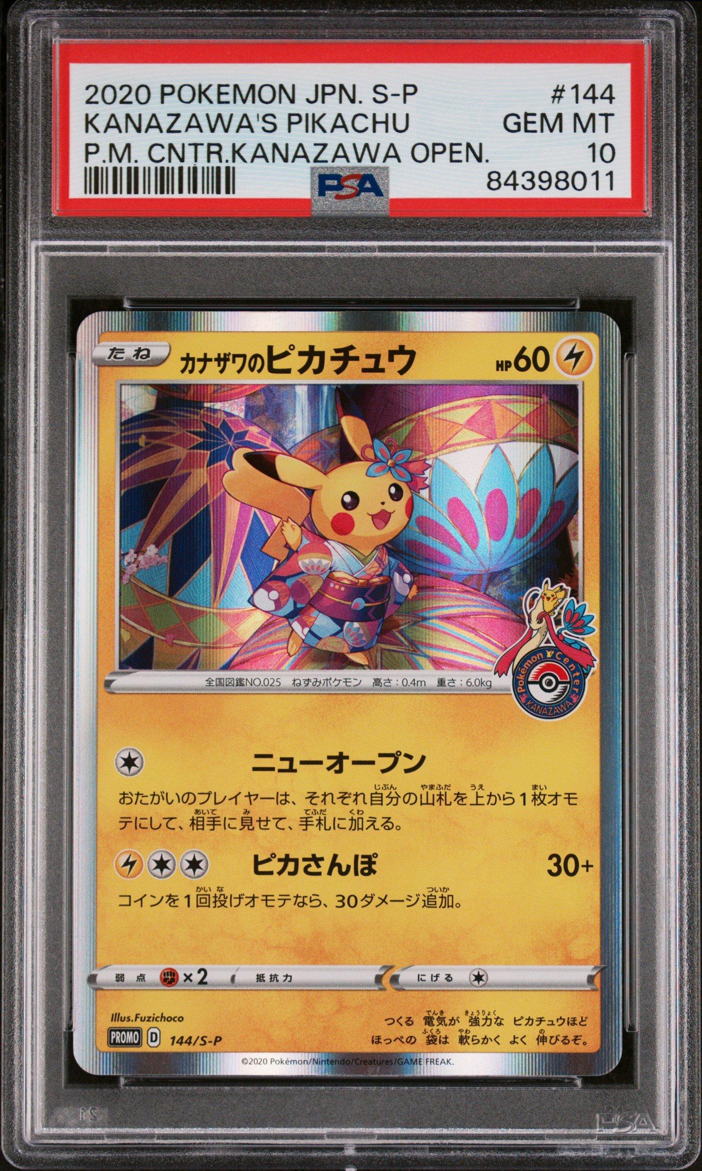 2020 Pokemon Japanese S Promo 144 Kanazawa's Pikachu Pokemon