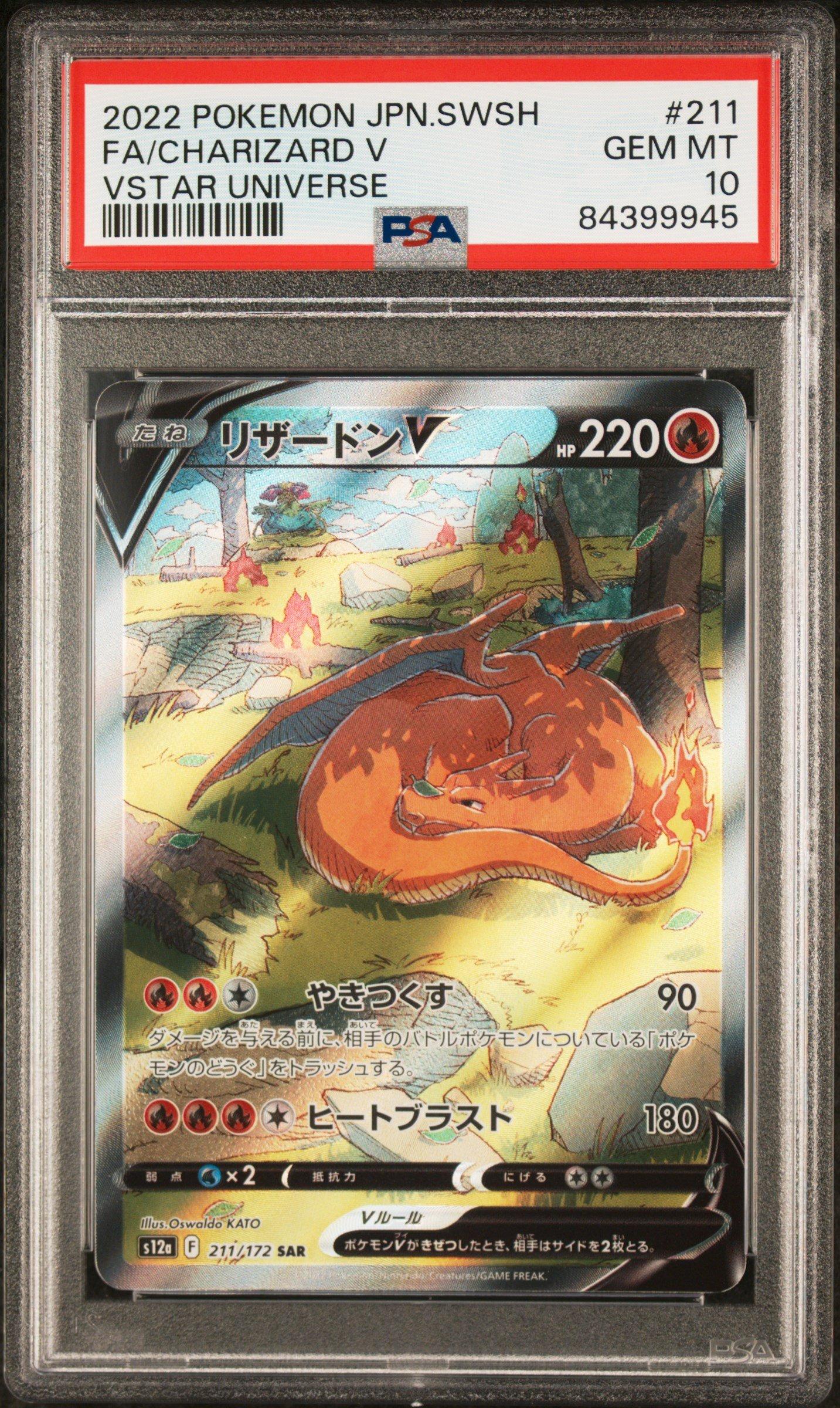 2022 ポケモンカード ファイヤー　GEM MT 10 2022 ポケモンカード ファイヤーGEM MT 10