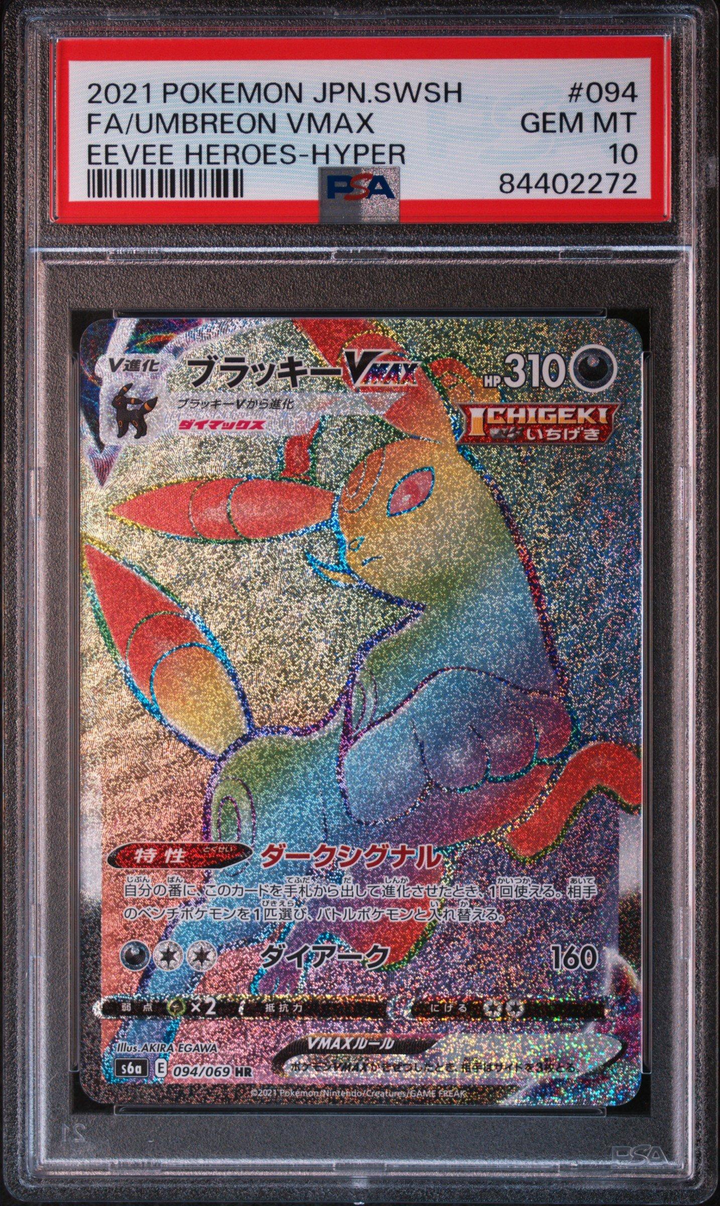 2021 Pokemon Japanese Sword & Shield Eevee Heroes 094 Full Art