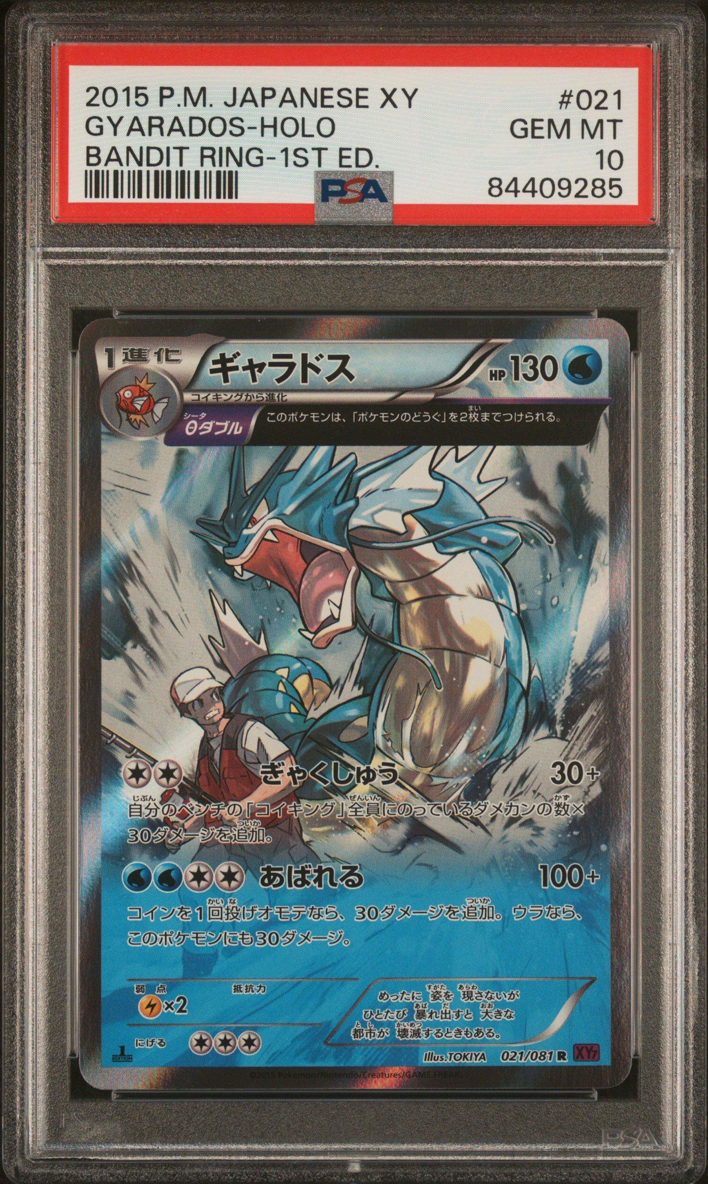 2015 Pokemon Japanese Xy Bandit Ring 021 Gyarados-holo 1st Edition