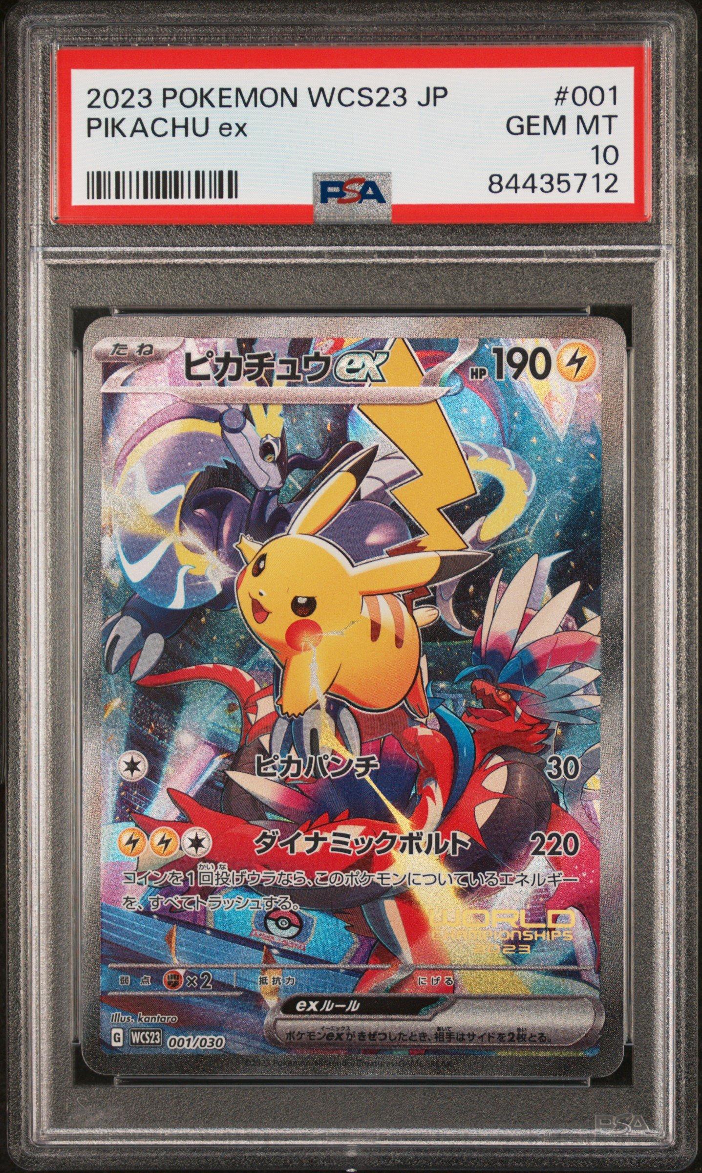 【PSA10】WCS23 JP ピカチュウex(#001) 2023 Pokemon Japanese Wcs23-world Championships Yokohama Deck